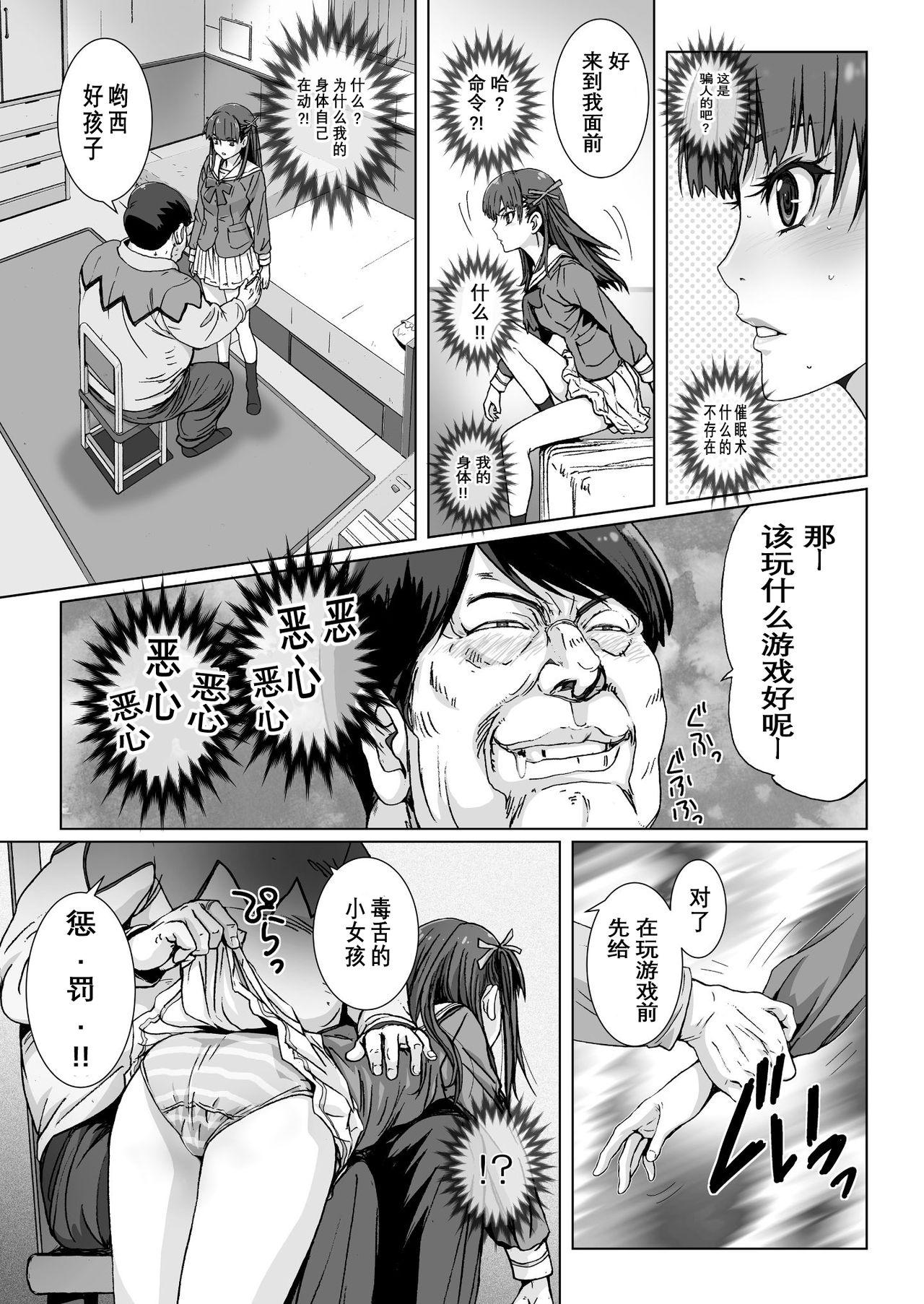 Transgender Kuso Uekara Messen no Meikko o Saiminjutsu de Hazukashii Oshioki o Suru. - Original Gay - Page 11