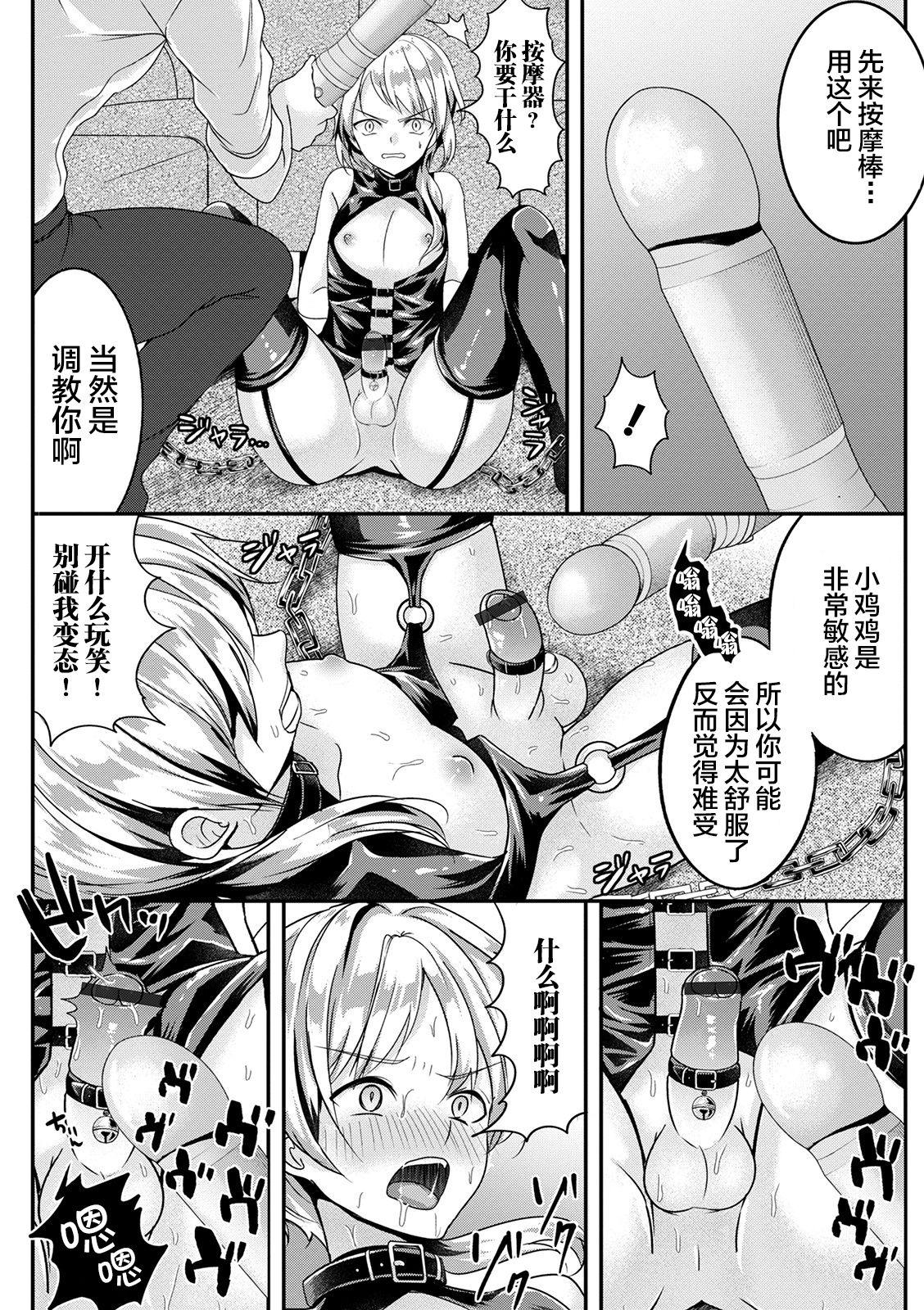 Ass Fetish Gifu no Choukyou Soloboy - Page 11