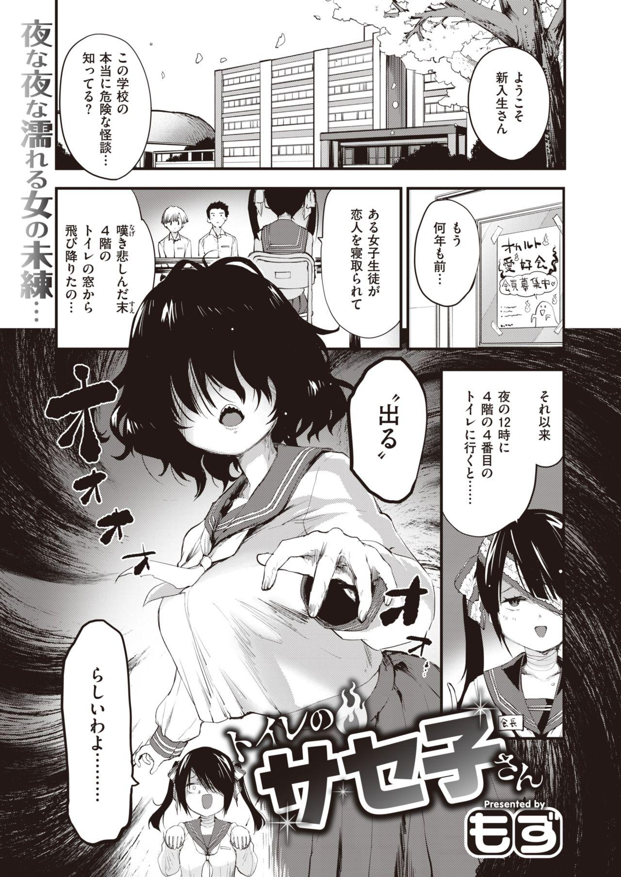 Pregnant COMIC Kairakuten BEAST 2021-04 Grandmother - Page 6