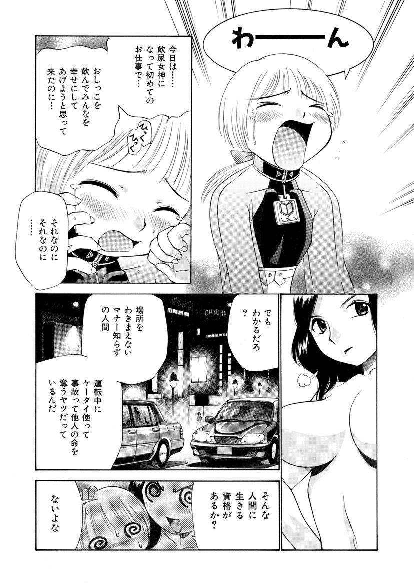 Teen Sex Innyou Megami 2 Fantasy Massage - Page 11