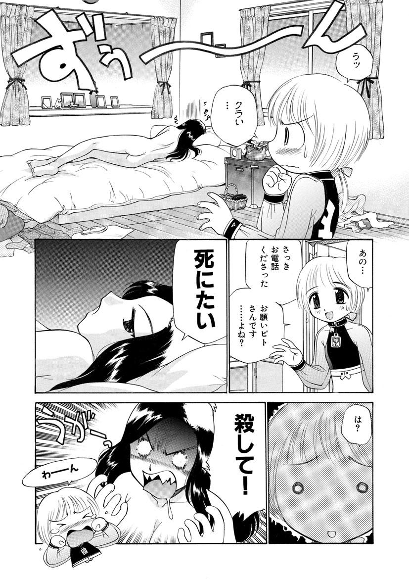 1080p Innyou Megami 2 Bwc - Page 6