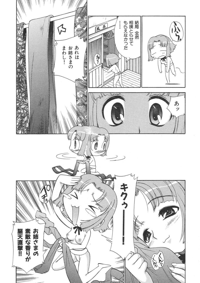 Girl Girl Yamato Nadeshiko Analsex - Page 14