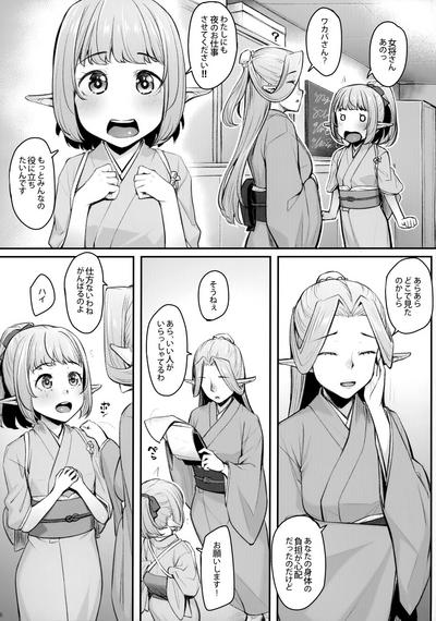 Elf Refle 6