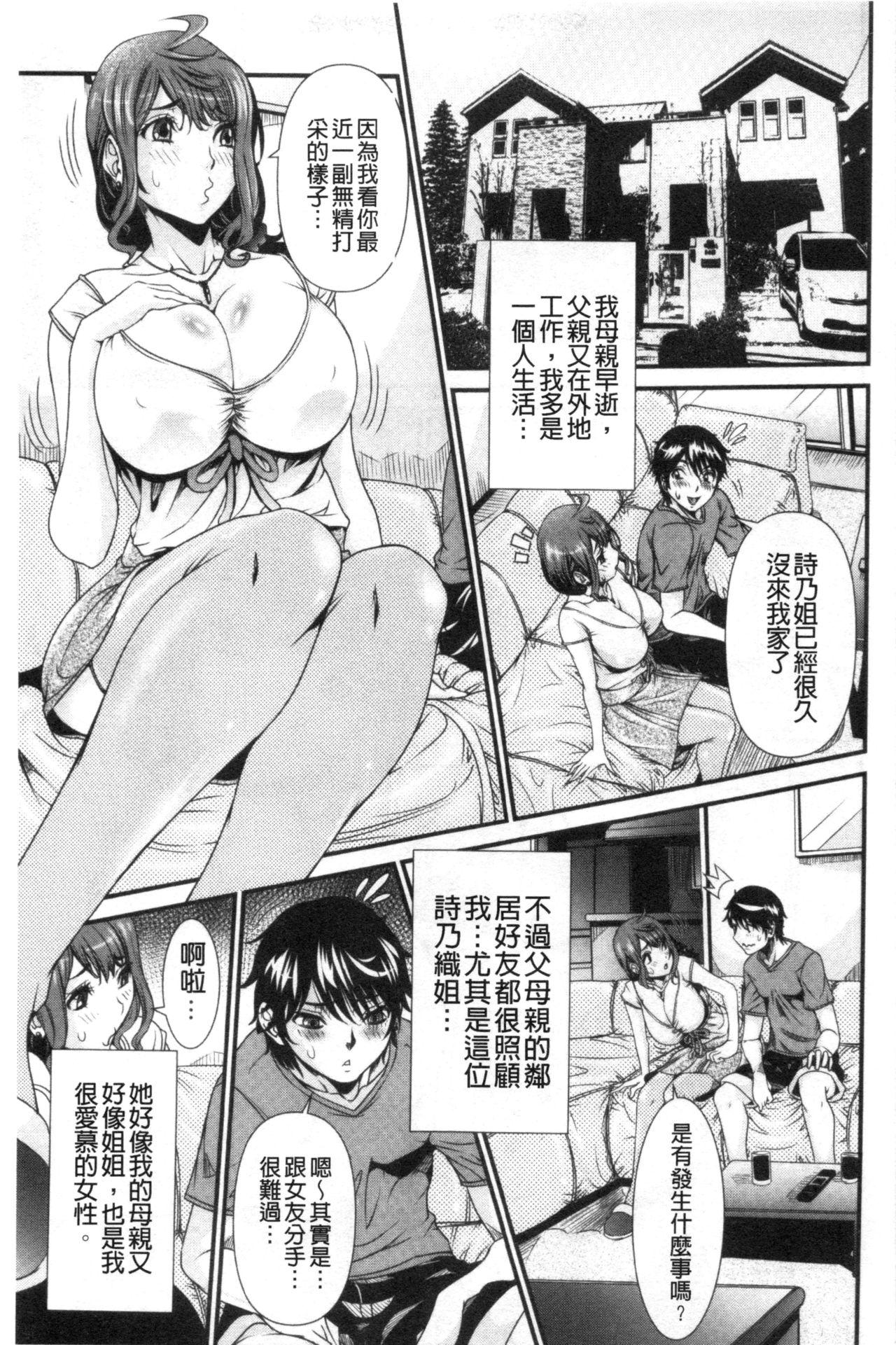 Bang SSR Secret Sex Room Lady - Page 4