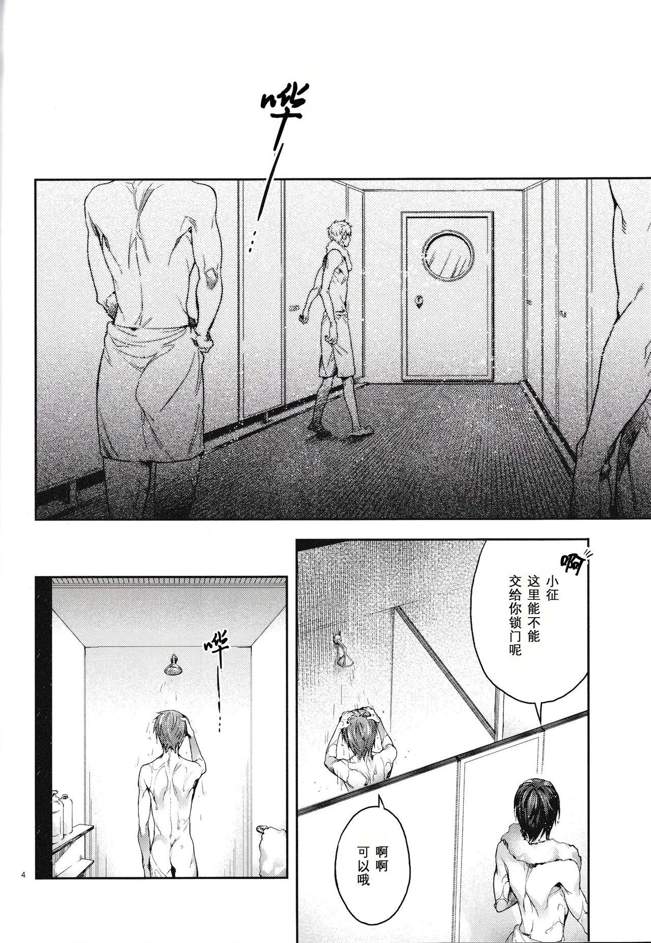 Mojada Yodatsu no Kushige - Kuroko no basuke Culito - Page 2