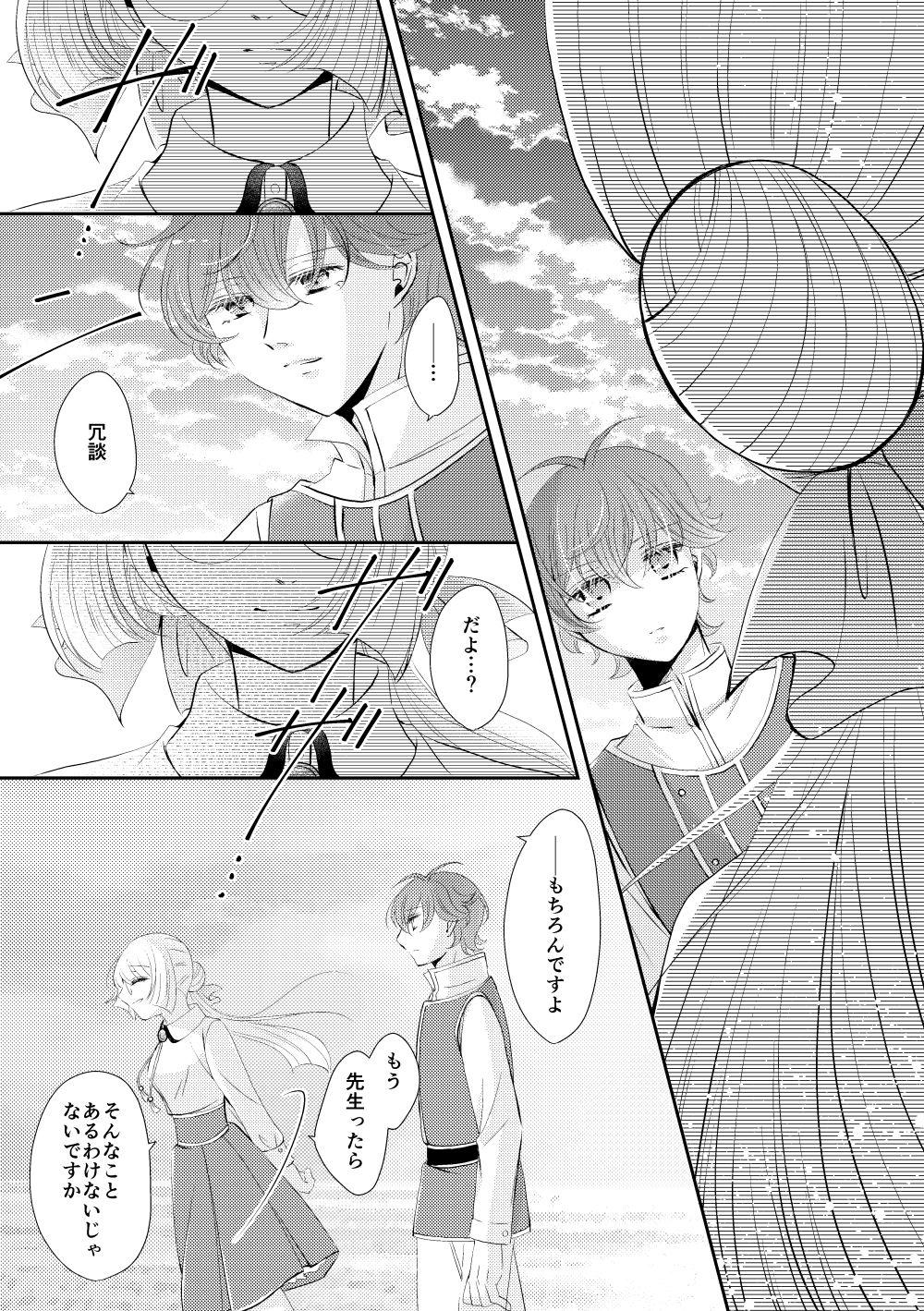 Gay Party Suna no Kajitsu - Bungou to alchemist Rough Sex Porn - Page 6