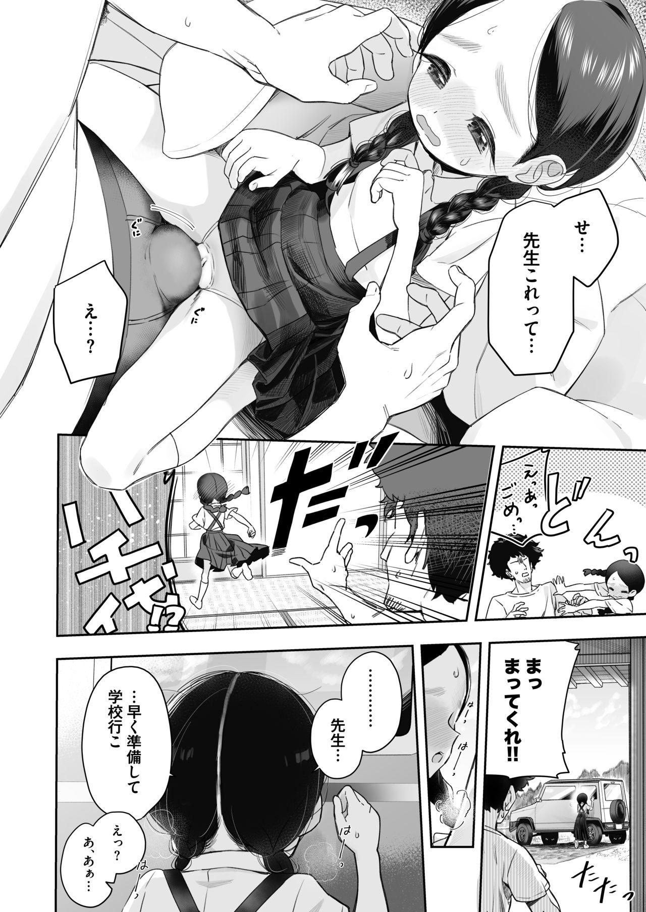 Dress Kyoushi Hitori, Seito Hitori. Gay Toys - Page 9