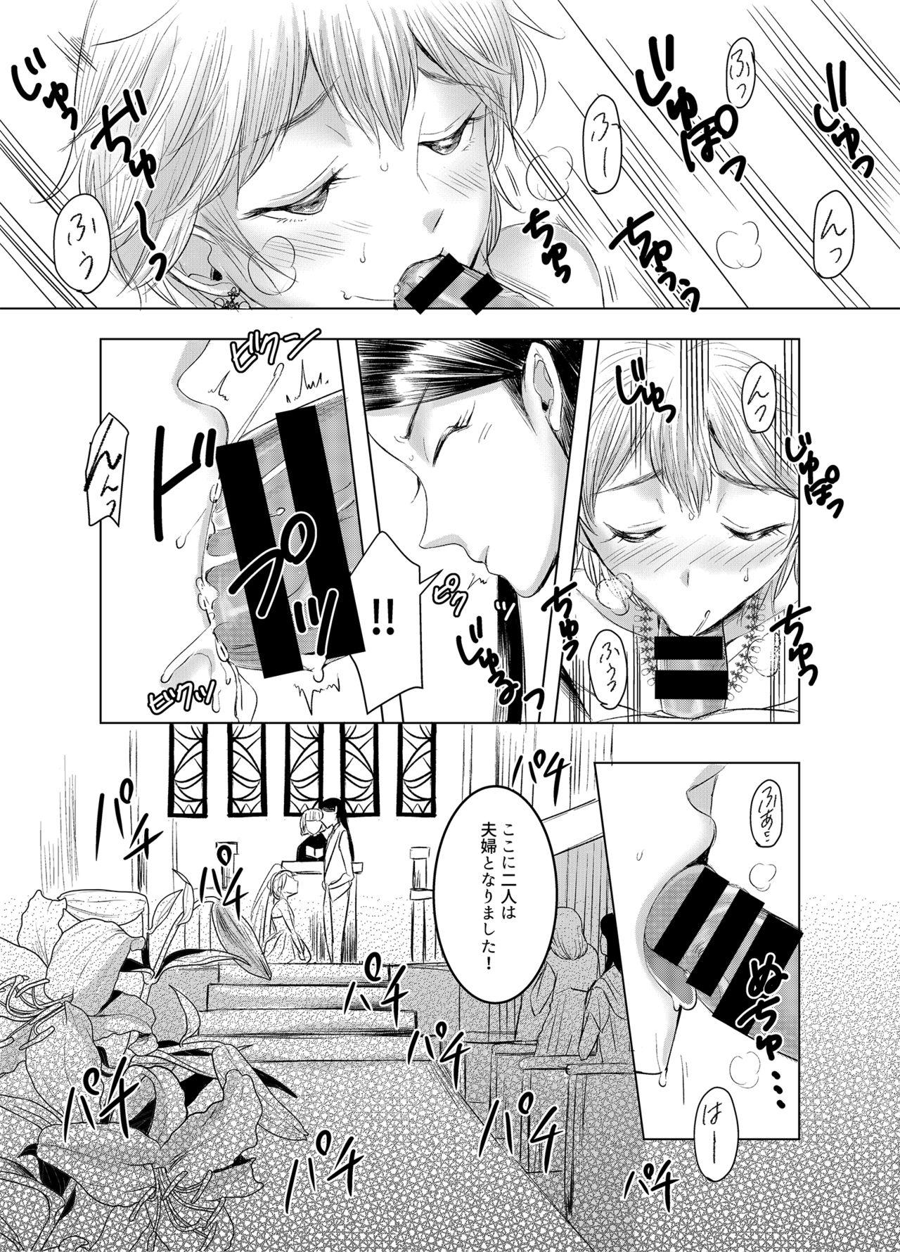 Ass Licking Joken Kokka Ni Okeru Konin To Kazoku Seikatsu - Original Namorada - Page 11