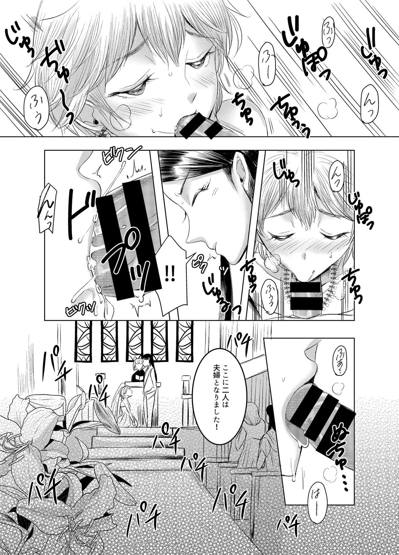 Hermana Joken Kokka Ni Okeru Konin To Kazoku Seikatsu - Original Nuru - Page 11