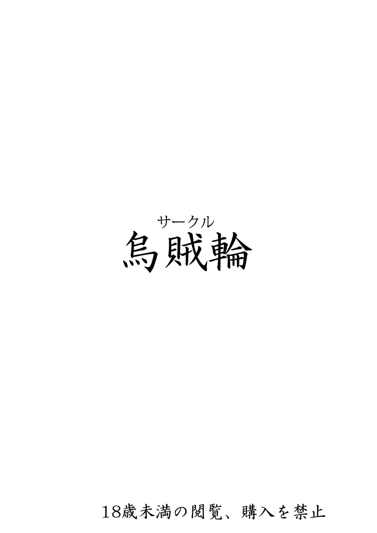 Kotonoha Shimai no Ochikomu Master o Nekomimi de Yuuwaku Suru Hon 19