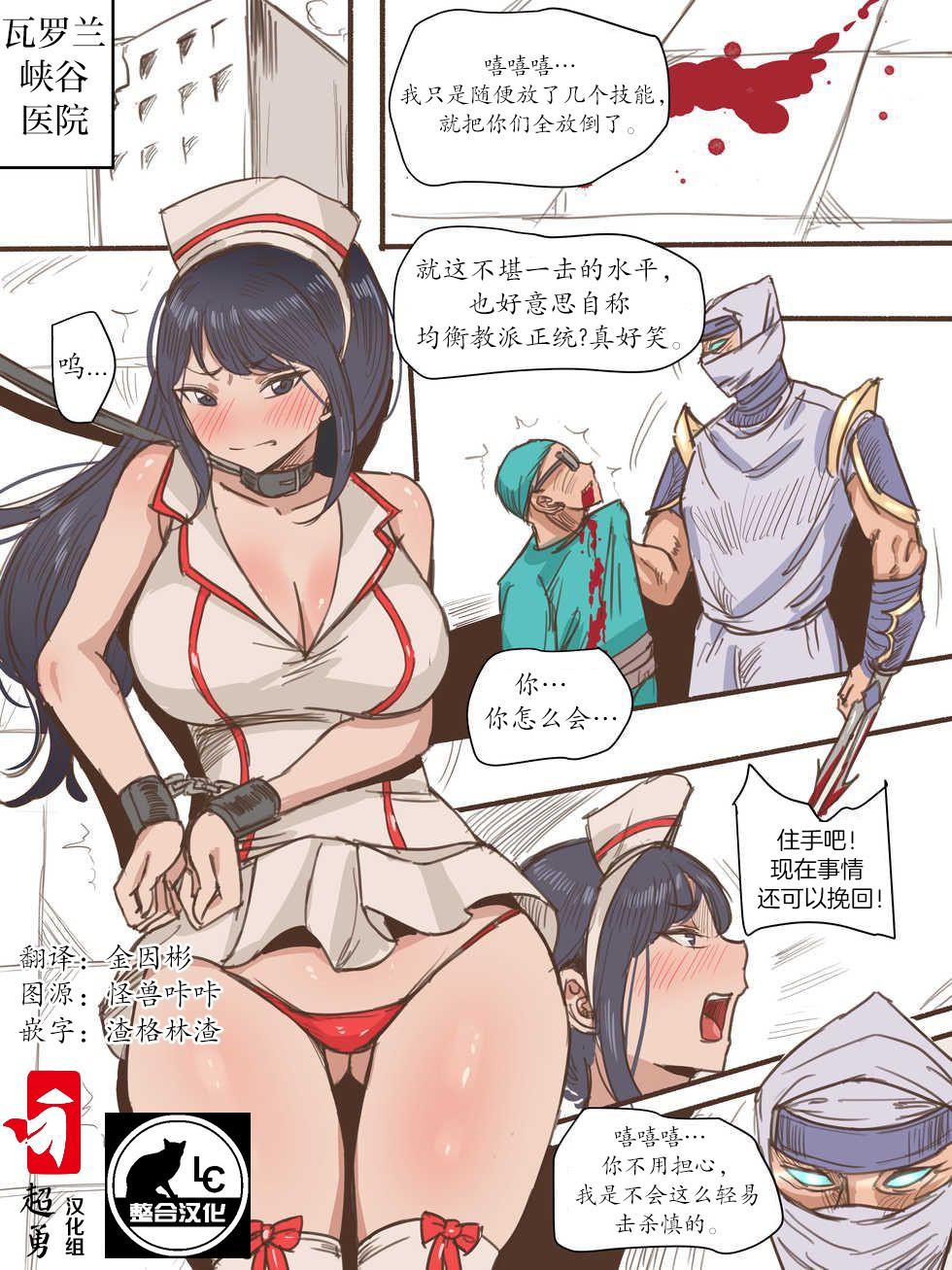 Jerk Off 阿卡丽忍术·便器杀缭乱 - League of legends Furry - Page 1