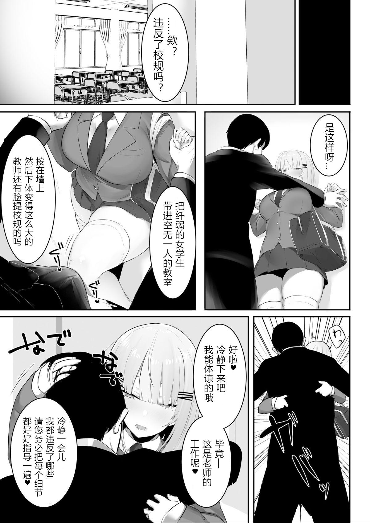 Group Sex Onsei Keishiki de Oshiego to Amaama Ecchi - Original Analfuck - Page 5