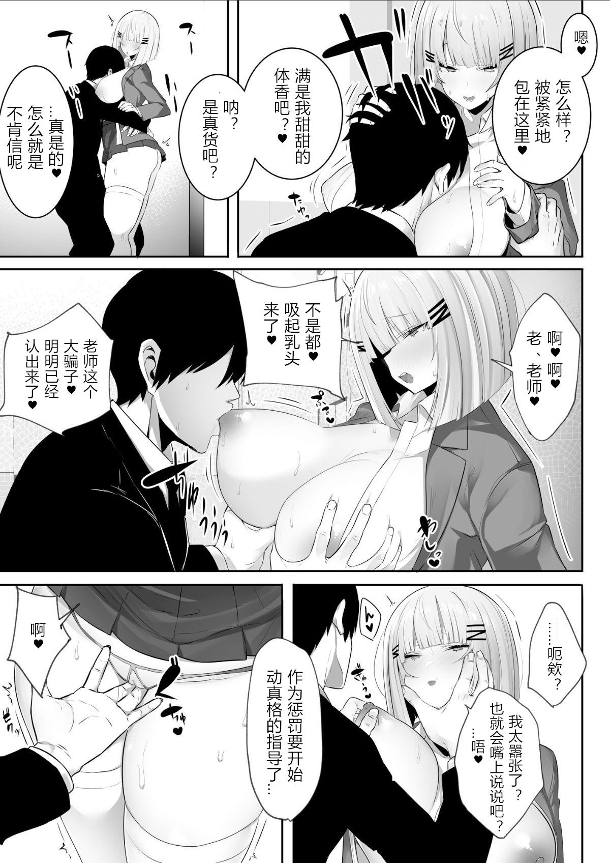 Hand Onsei Keishiki de Oshiego to Amaama Ecchi - Original Gay Deepthroat - Page 9