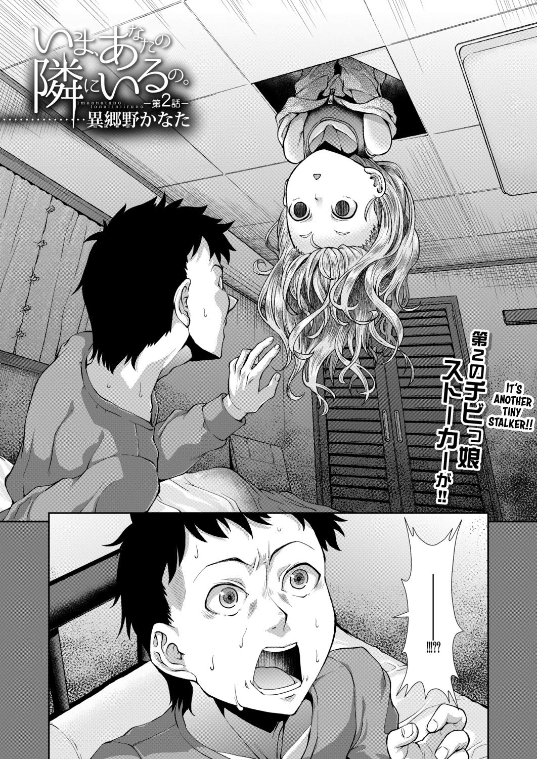 Old And Young Ima, Anata no Tonari ni Iru no. | Right Now, By Your Side. Ch. 2 Best Blow Job - Page 4