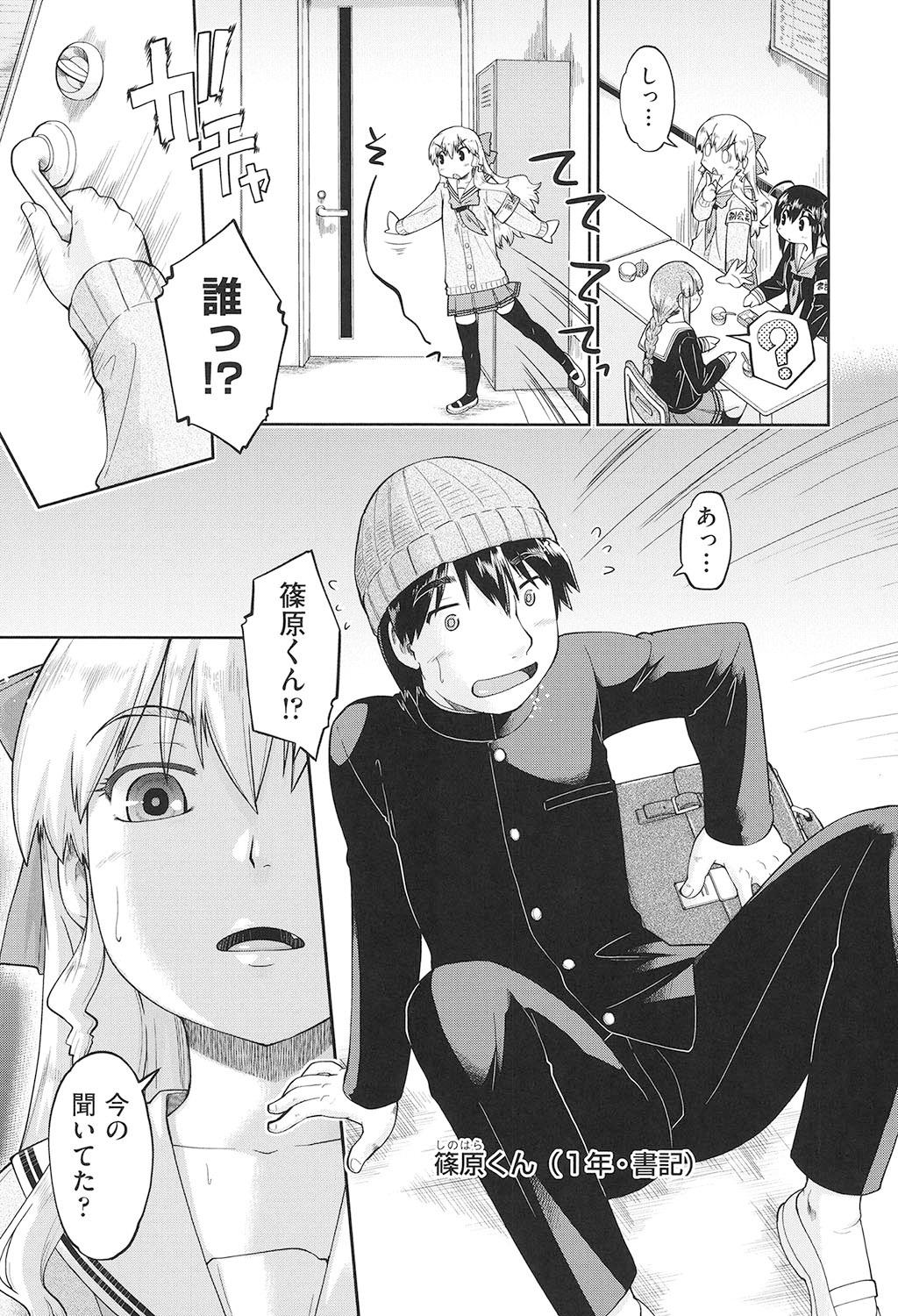 Amateur Cum [Akishima Shun] Joshi-chu ￮-sei wa o kodzukai ga tarinai! [Digital] Asia - Page 10