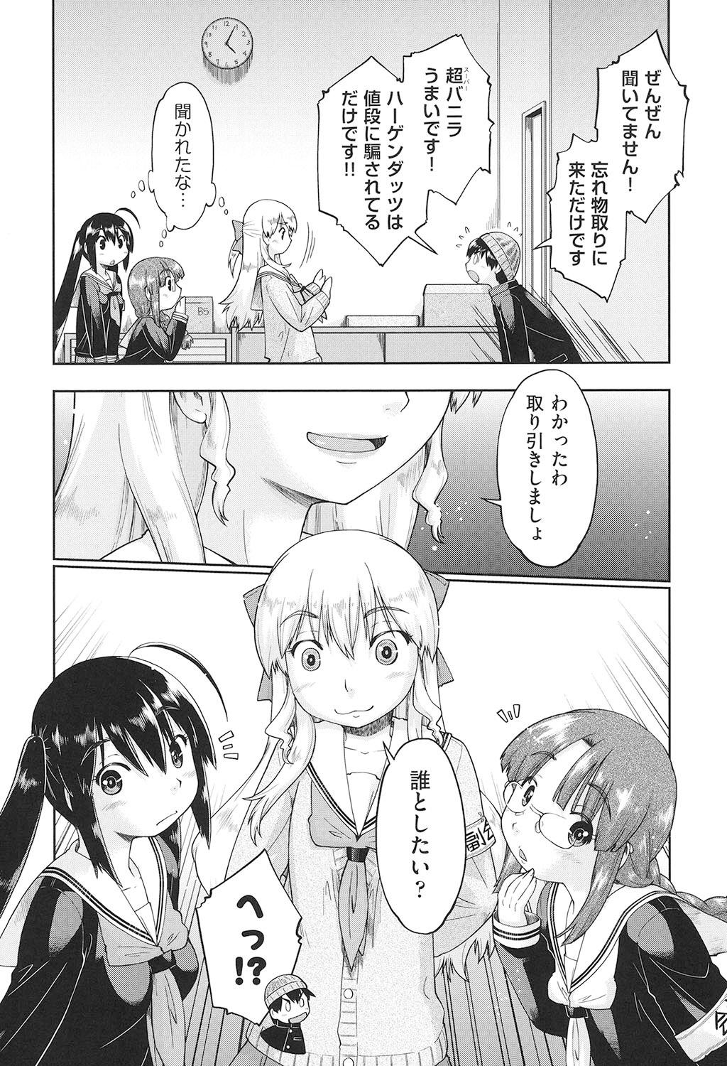 Price [Akishima Shun] Joshi-chu ￮-sei wa o kodzukai ga tarinai! [Digital] Teenager - Page 11