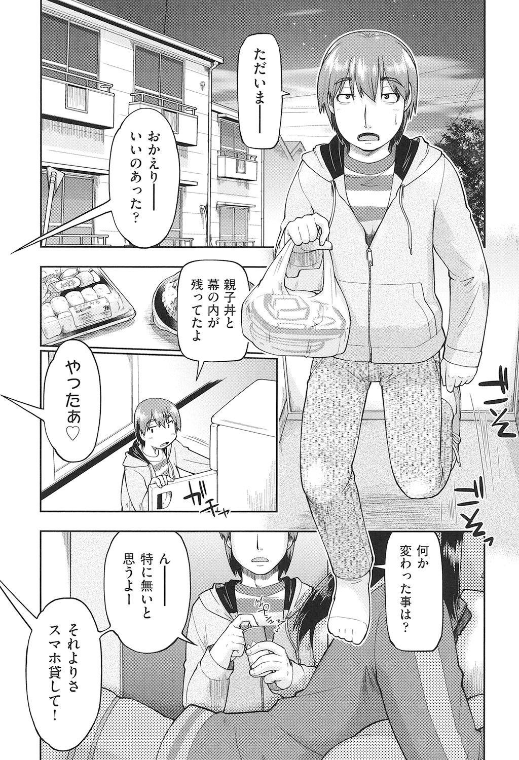 [Akishima Shun] Joshi-chu ￮-sei wa o kodzukai ga tarinai! [Digital] 135