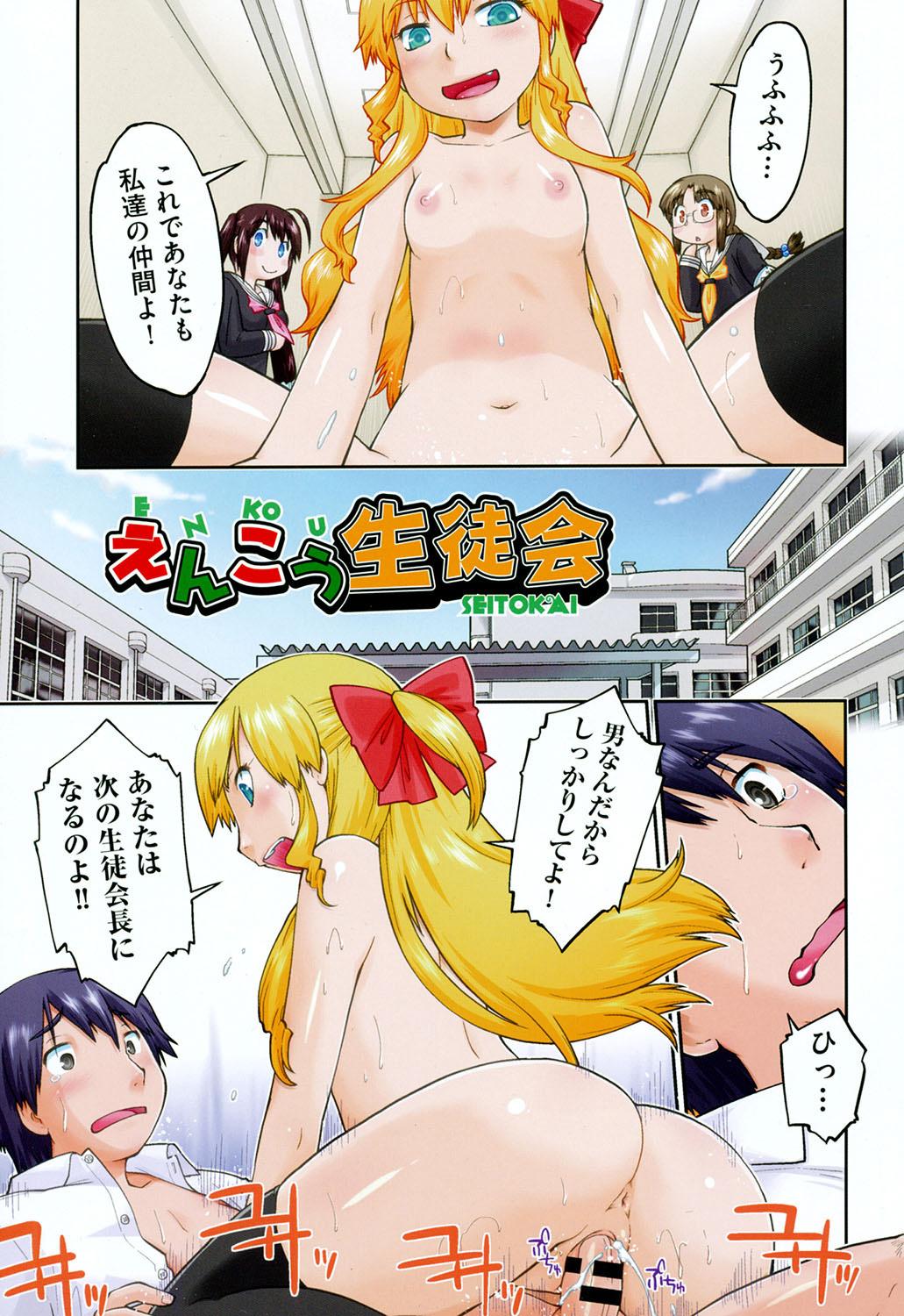 Crazy [Akishima Shun] Joshi-chu ￮-sei wa o kodzukai ga tarinai! [Digital] Cock Suck - Page 4