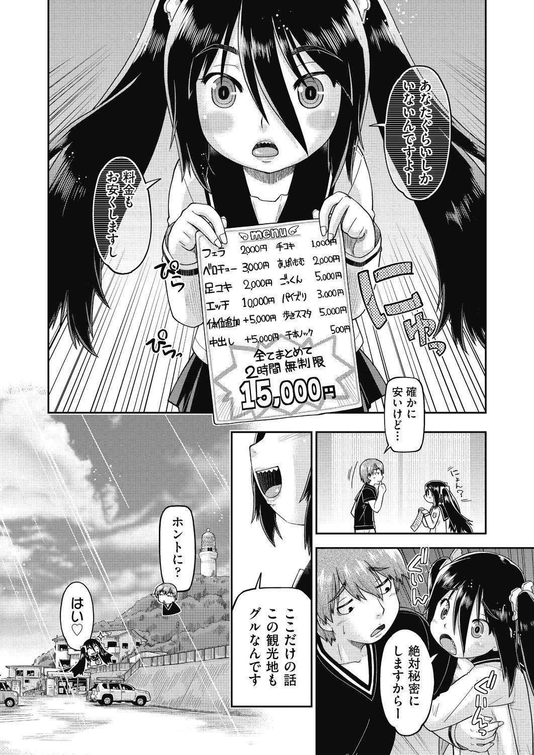 Backshots Ecchi Daisuki Joshi Chuugakusei wa Miinna Ninshin Kibou Messy - Page 10