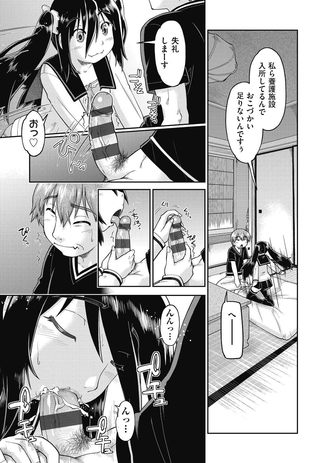 Backshots Ecchi Daisuki Joshi Chuugakusei wa Miinna Ninshin Kibou Messy - Page 11