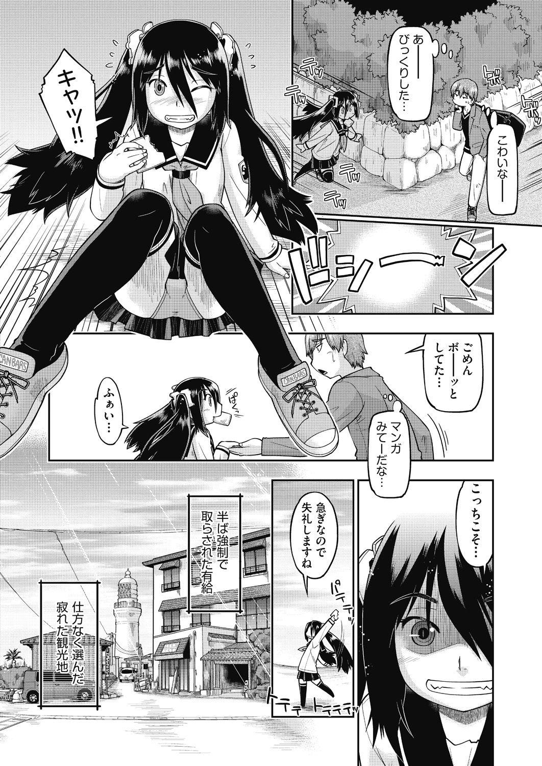 No Condom Ecchi Daisuki Joshi Chuugakusei wa Miinna Ninshin Kibou Publico - Page 6