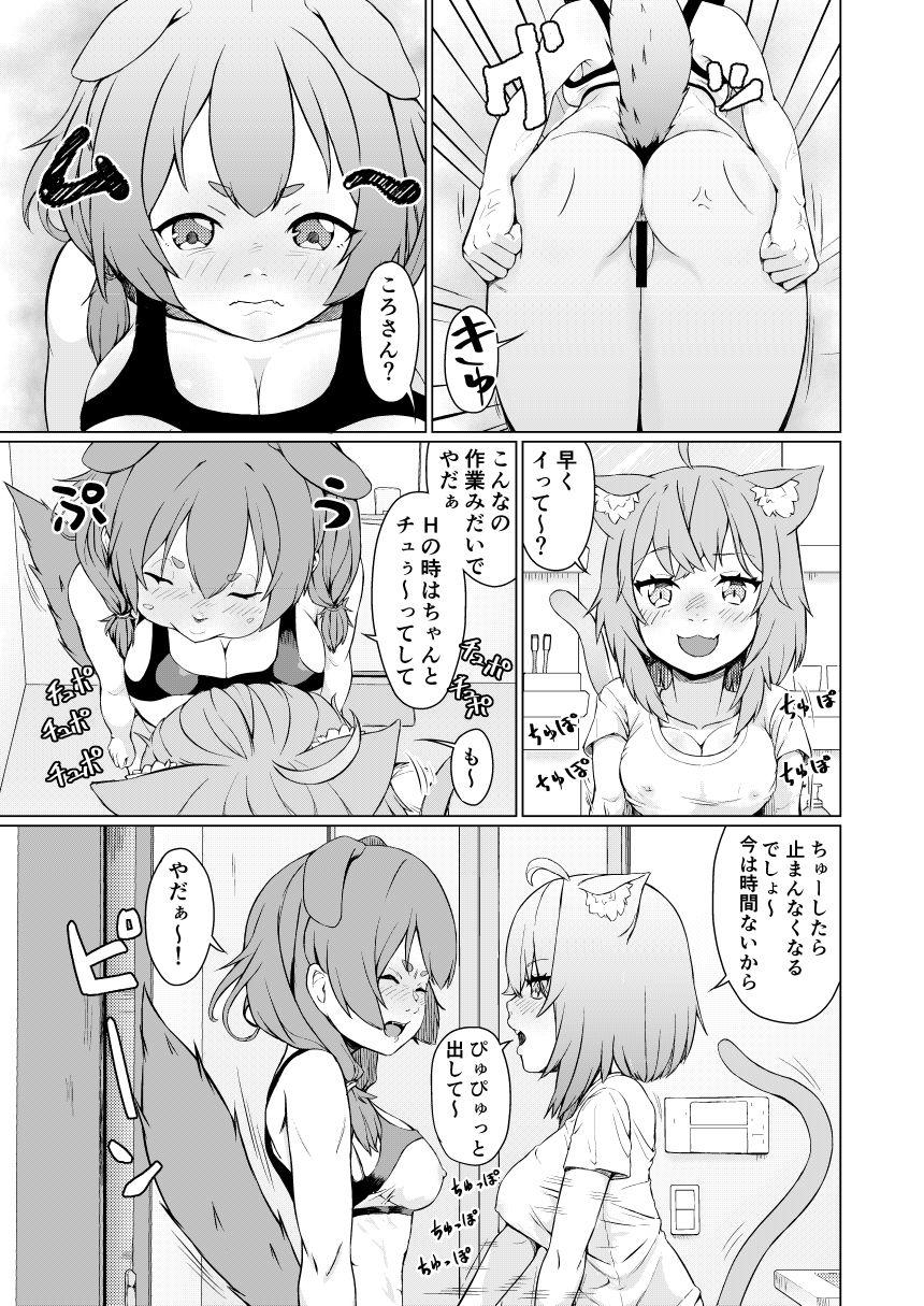 Egypt OKKRdeZIPZIP! Vol.1 - Hololive Tinytits - Page 11