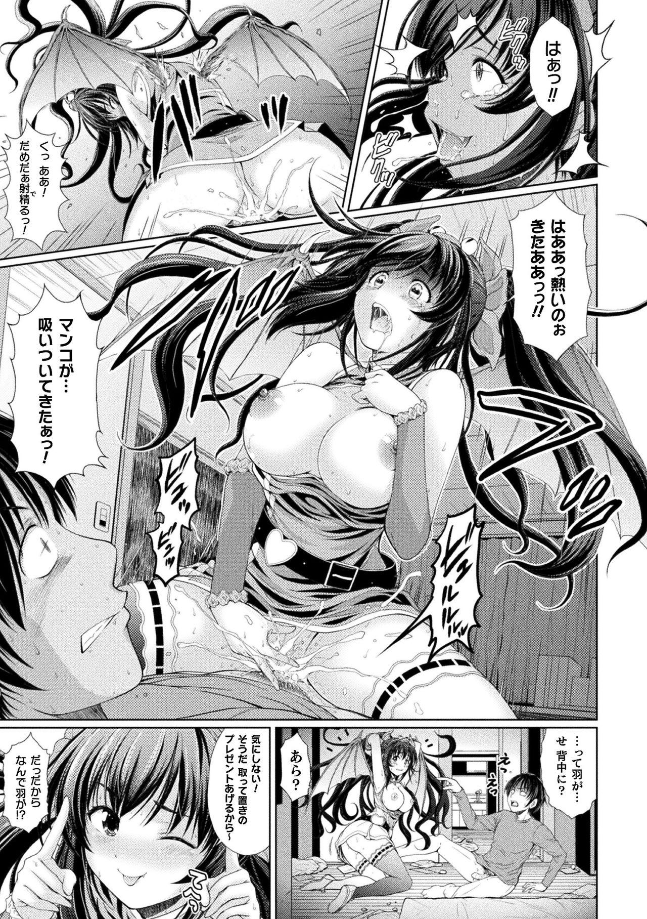 Bessatsu Comic Unreal Bishoujo ni Gitai suru Igyou-tachi Vol. 1 12