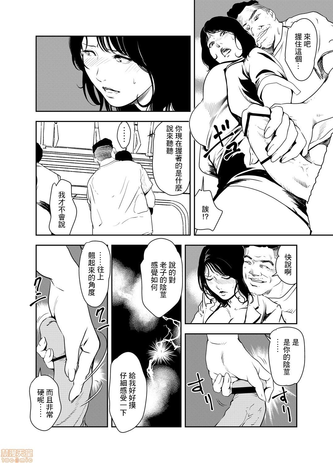 Anime Chikan Express 20 Teenie - Page 5