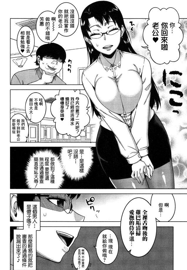 Butt Fuck Fuufunaka Chousain Shimoda Tsutomu Gay Facial - Page 5