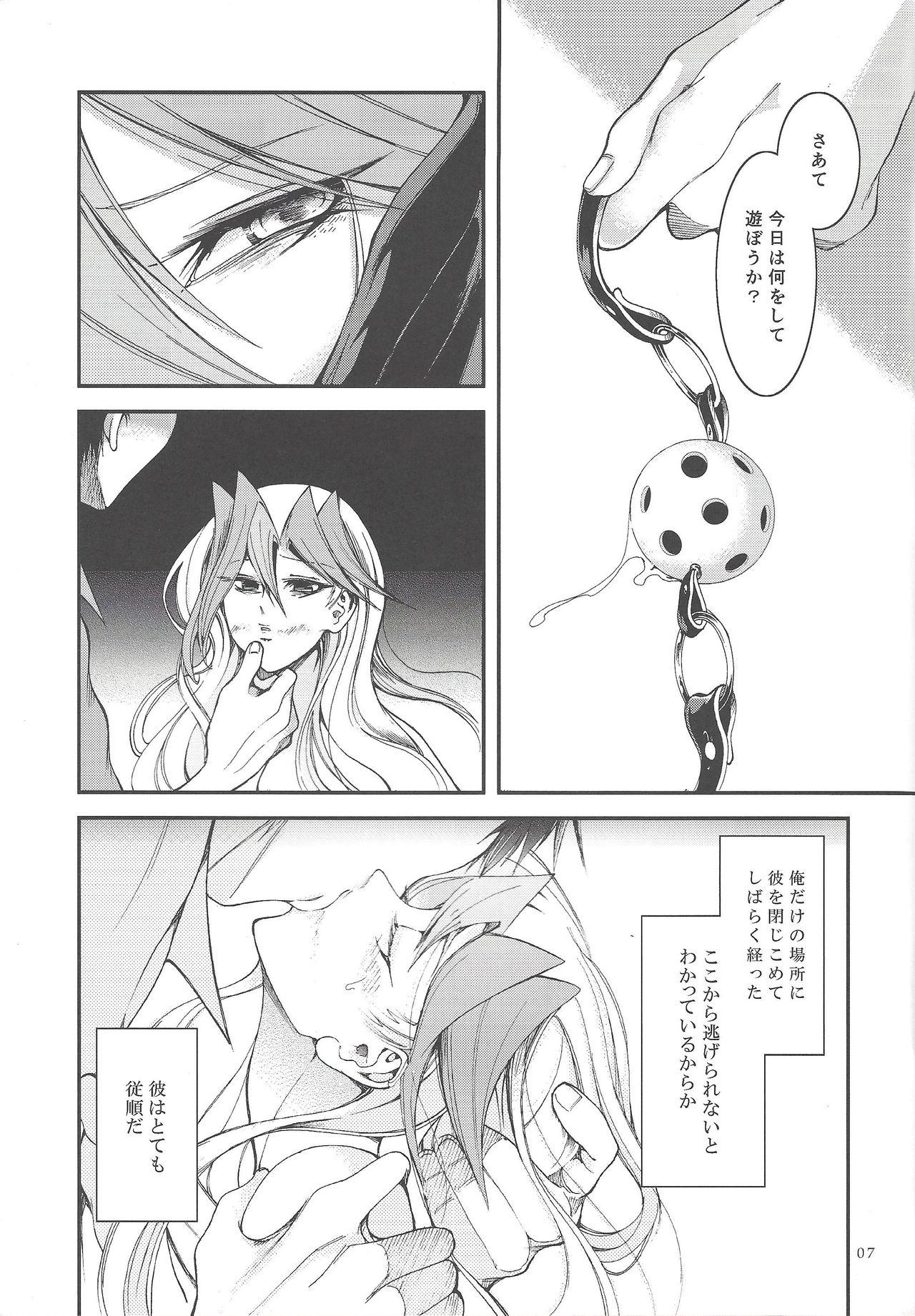 Class Ore wa kare o kau koto ni shita - Yu gi oh zexal Hardcoresex - Page 6