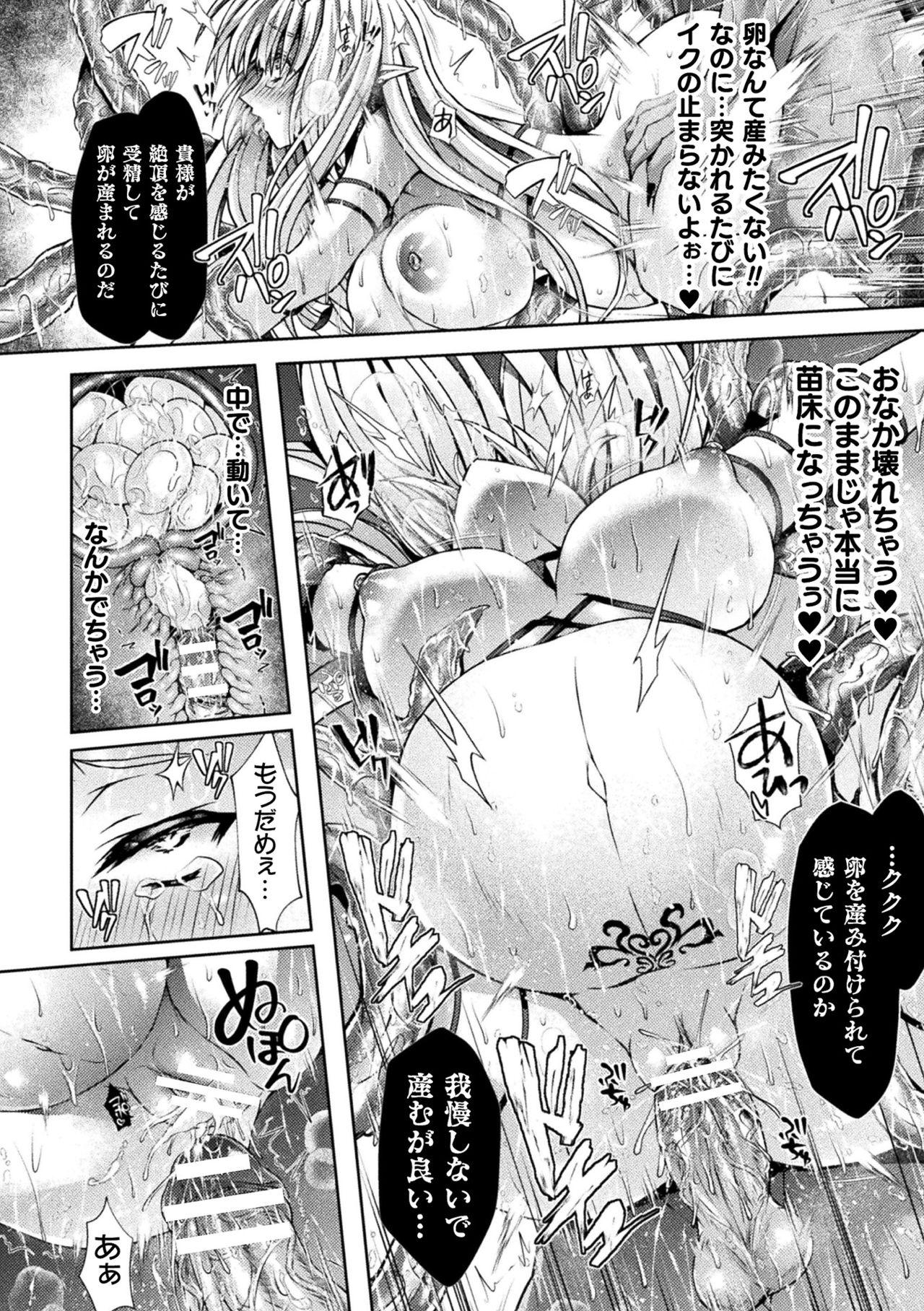 2D Comic Magazine Inmon o Tsukerareta Bishoujo-tachi ga Sanran Acme Ochi! Vol. 2 17