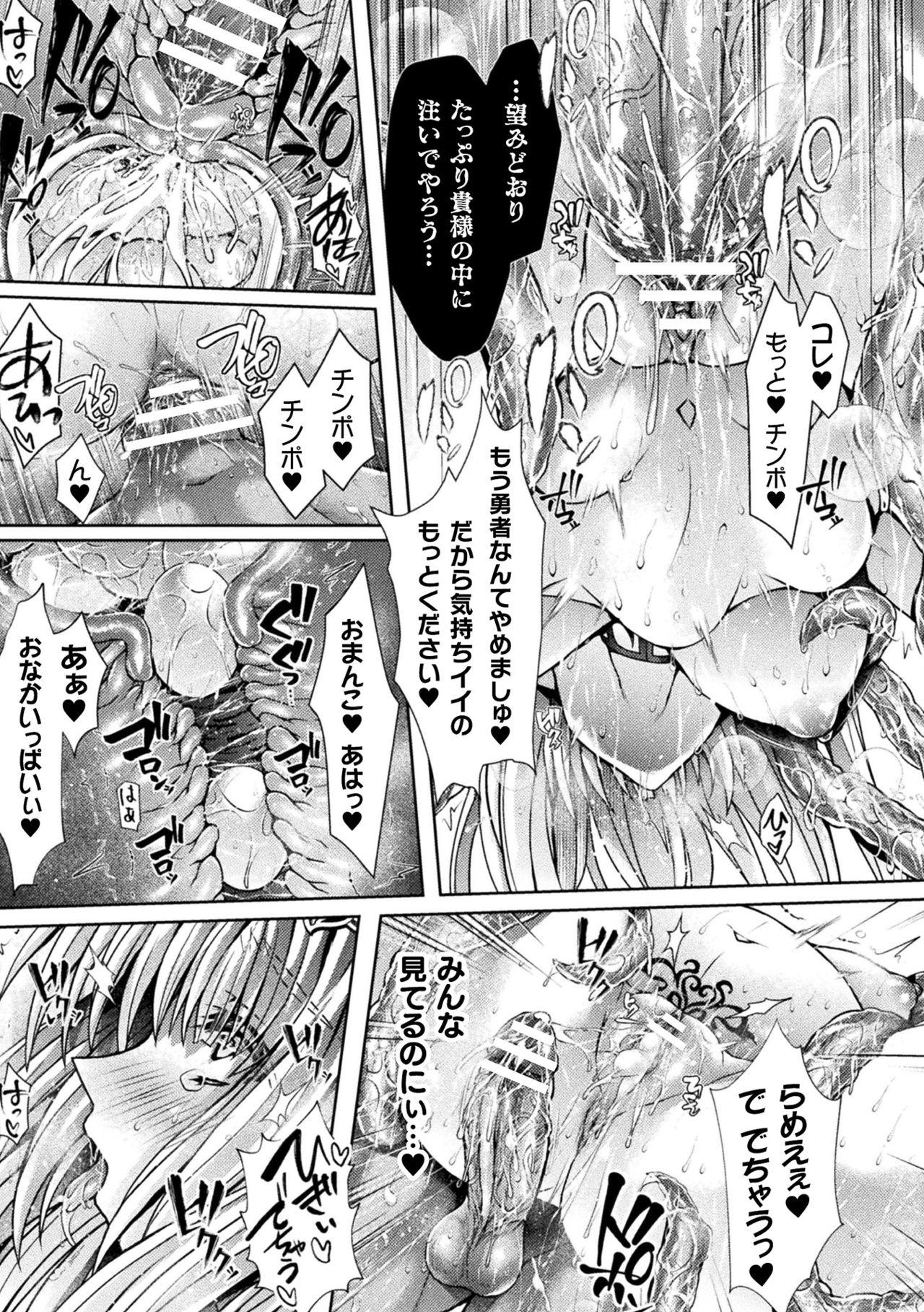 2D Comic Magazine Inmon o Tsukerareta Bishoujo-tachi ga Sanran Acme Ochi! Vol. 2 20