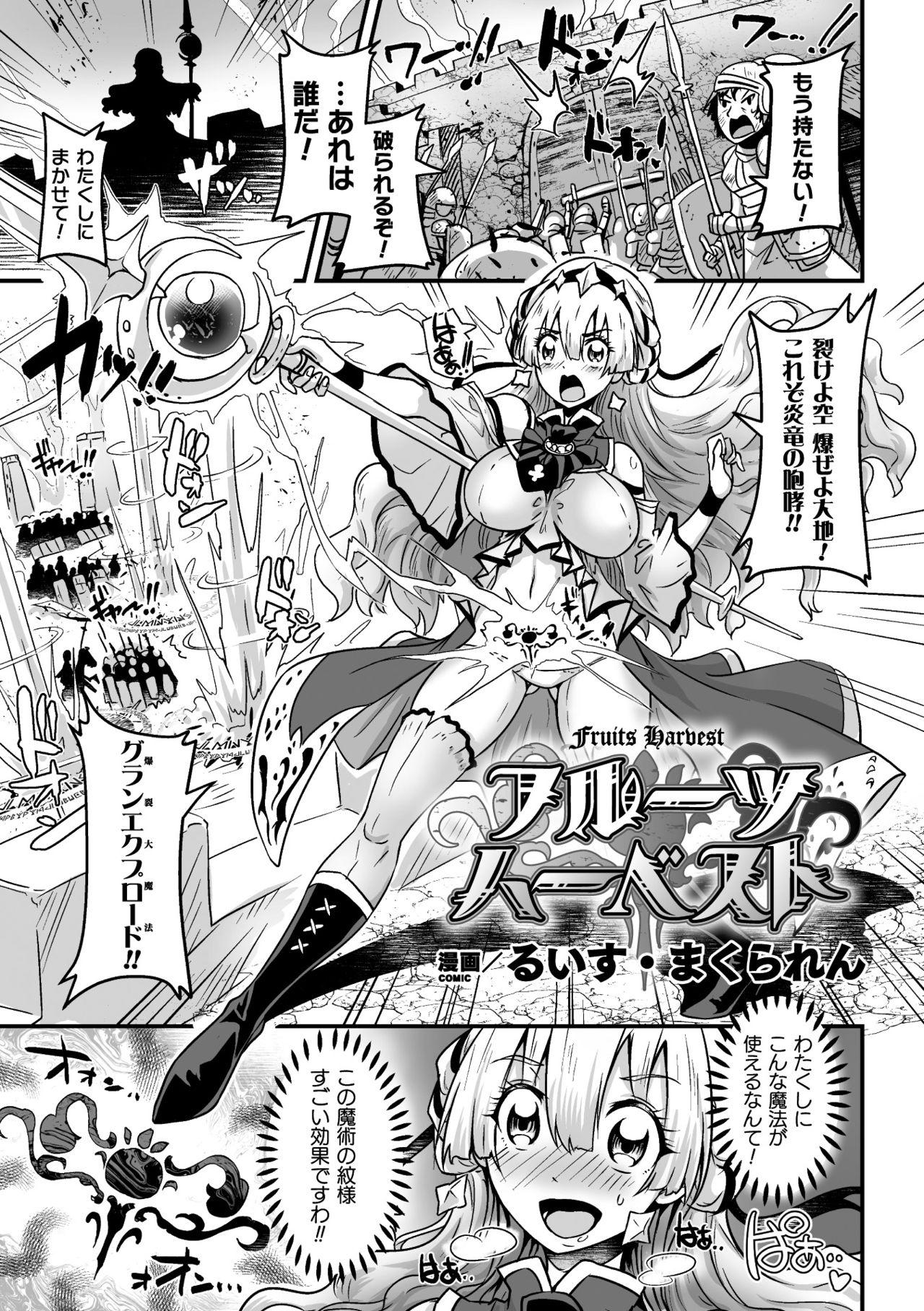 2D Comic Magazine Inmon o Tsukerareta Bishoujo-tachi ga Sanran Acme Ochi! Vol. 2 46
