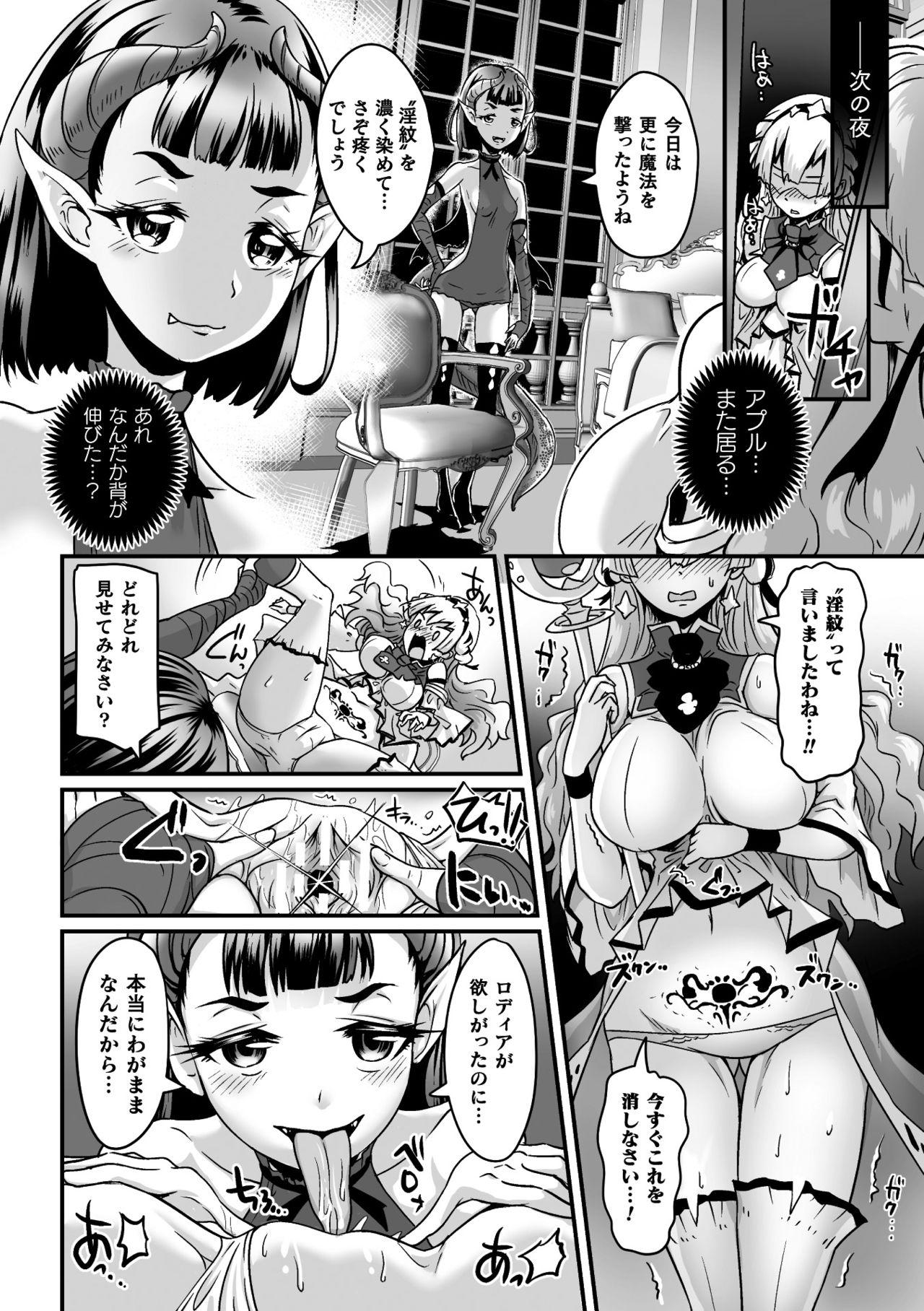 2D Comic Magazine Inmon o Tsukerareta Bishoujo-tachi ga Sanran Acme Ochi! Vol. 2 51