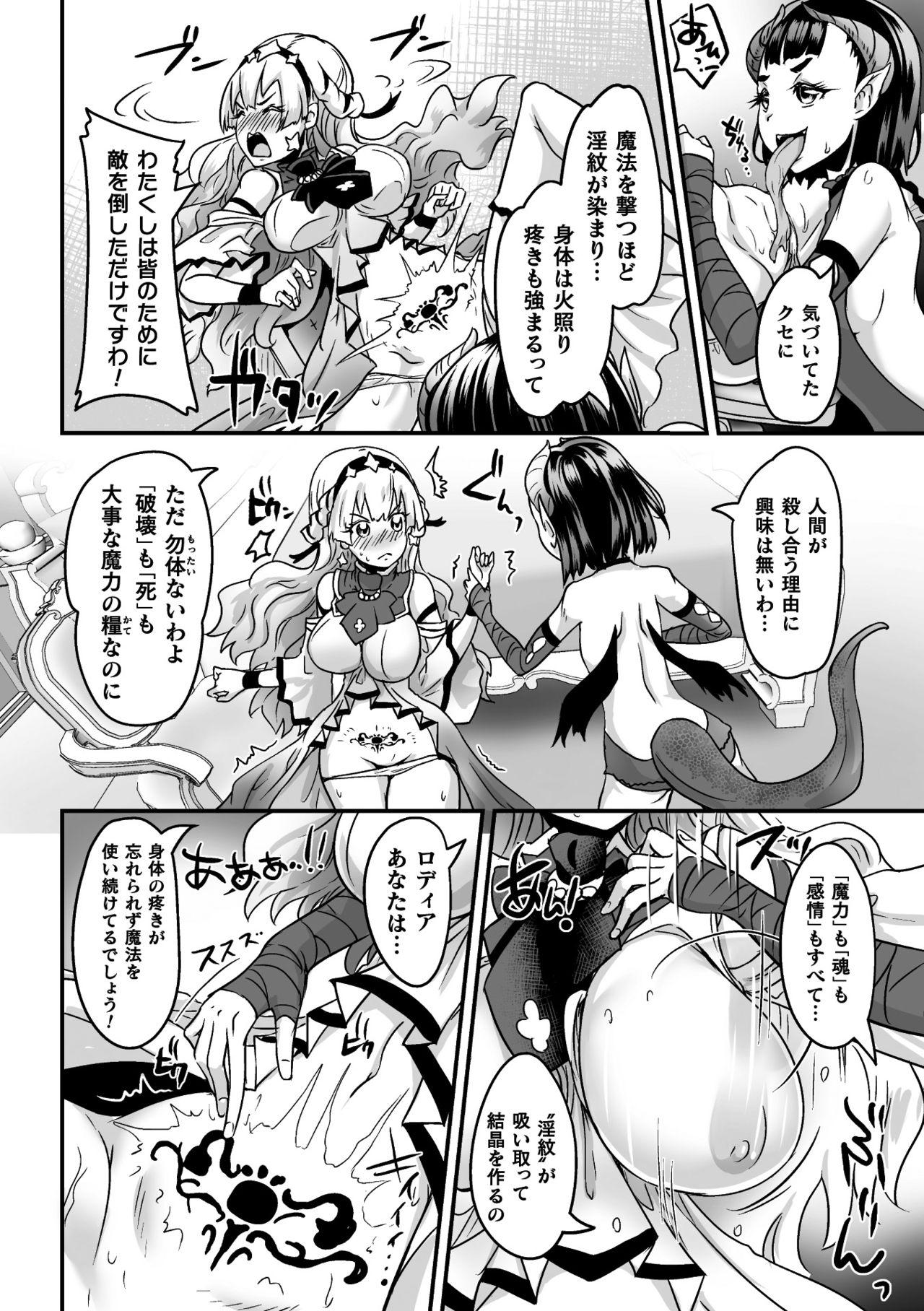 2D Comic Magazine Inmon o Tsukerareta Bishoujo-tachi ga Sanran Acme Ochi! Vol. 2 53