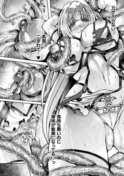 Facials 2D Comic Magazine Inmon O Tsukerareta Bishoujo-tachi Ga Sanran Acme Ochi! Vol. 2  Gay Skinny 8