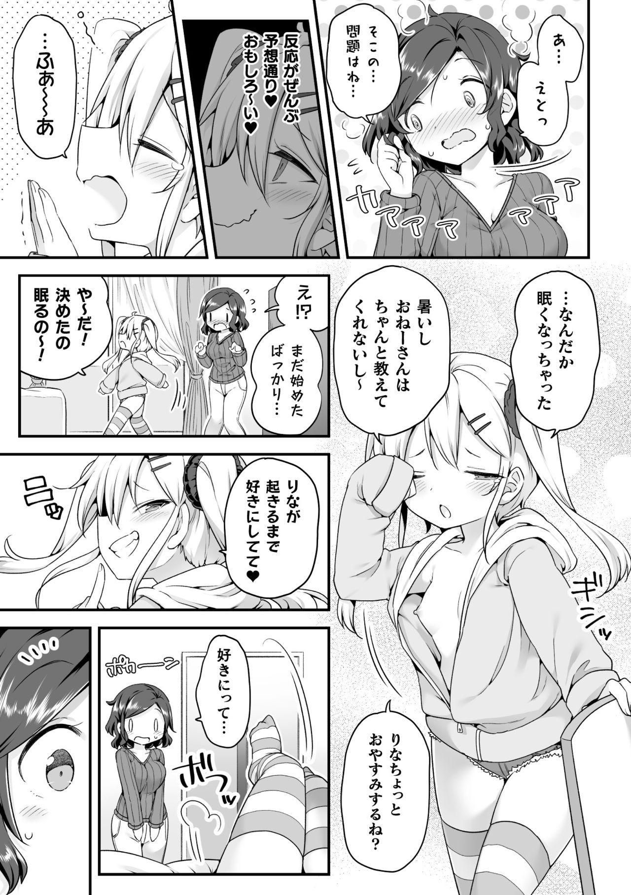 Foda 2D Comic Magazine Mesugaki vs Yasashii Onee-san Vol. 3 Ass Sex - Page 7