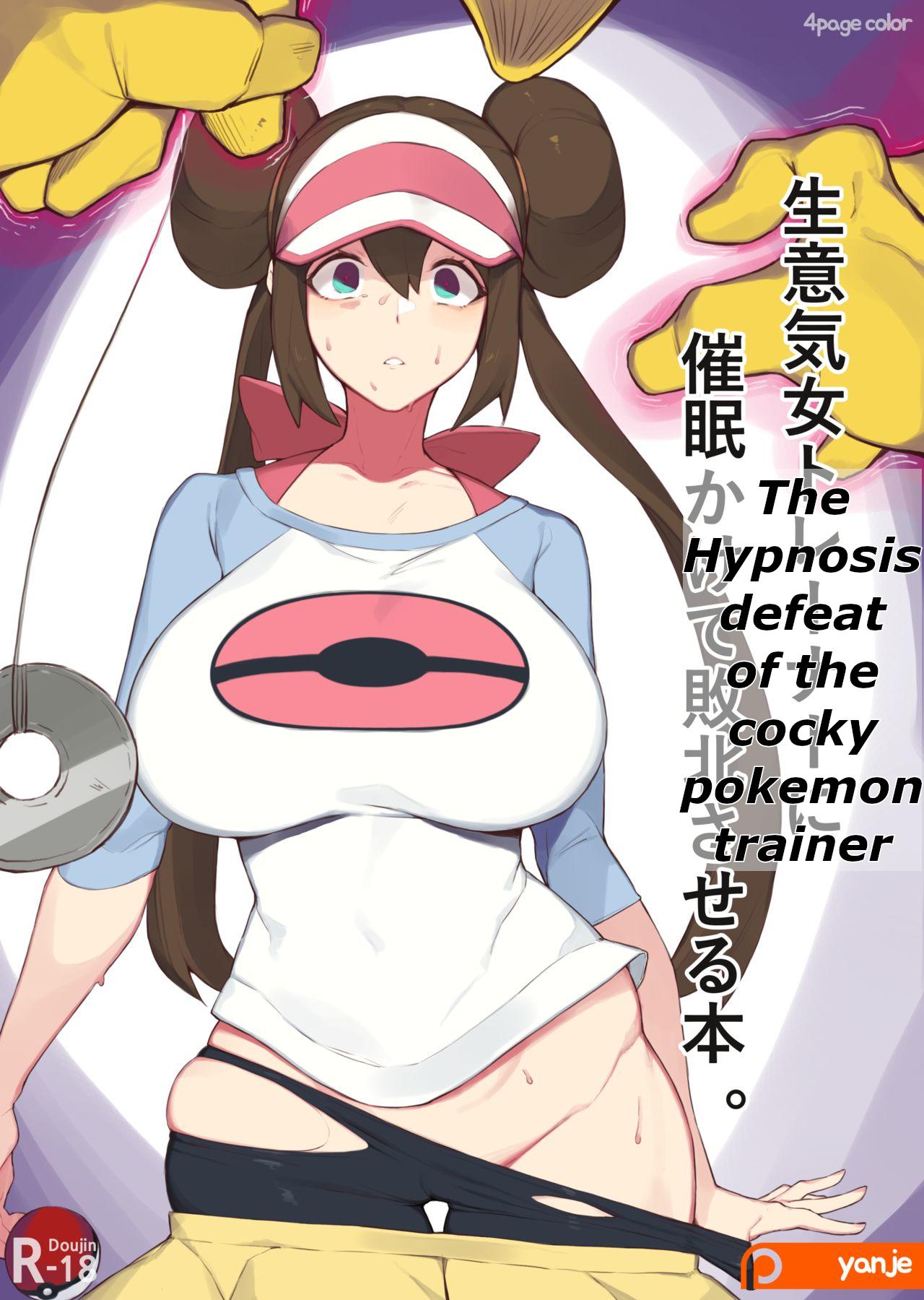 Footworship [yanje] Rosa's (Pocket Monster) Manga [English] - Pokemon | pocket monsters Fingering - Page 1