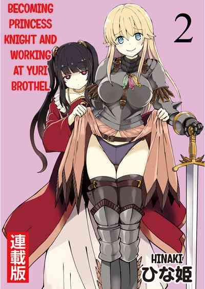 Kukkorose no Himekishi to nari, Yuri Shoukan de Hataraku koto ni Narimashita. 2 | Becoming Princess Knight and Working at Yuri Brothel 2 1