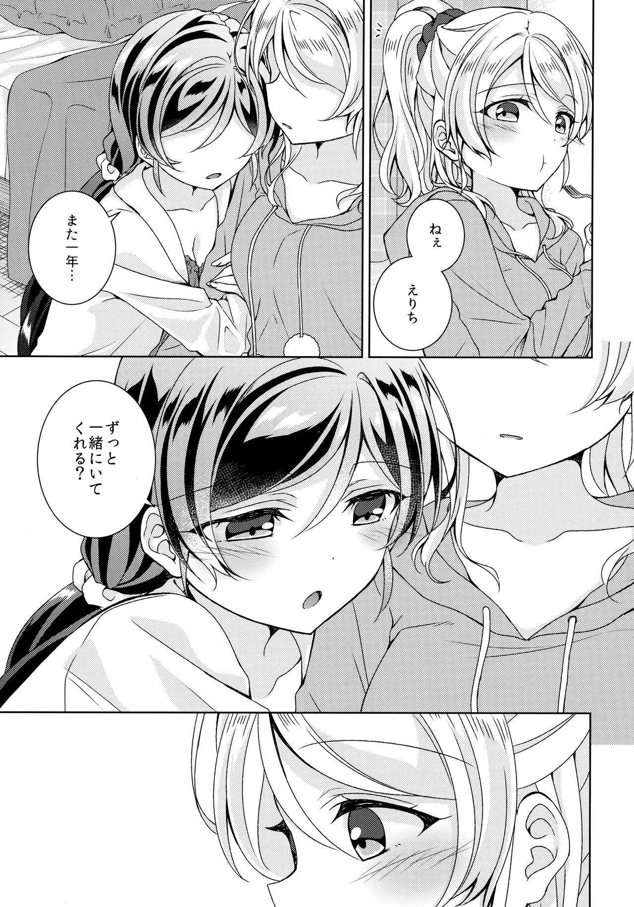 Busty In The Dark - Love live Roundass - Page 4