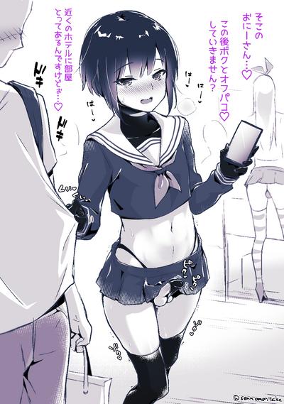 Jeune Mec Otokonoko BOX Original Handsome 2