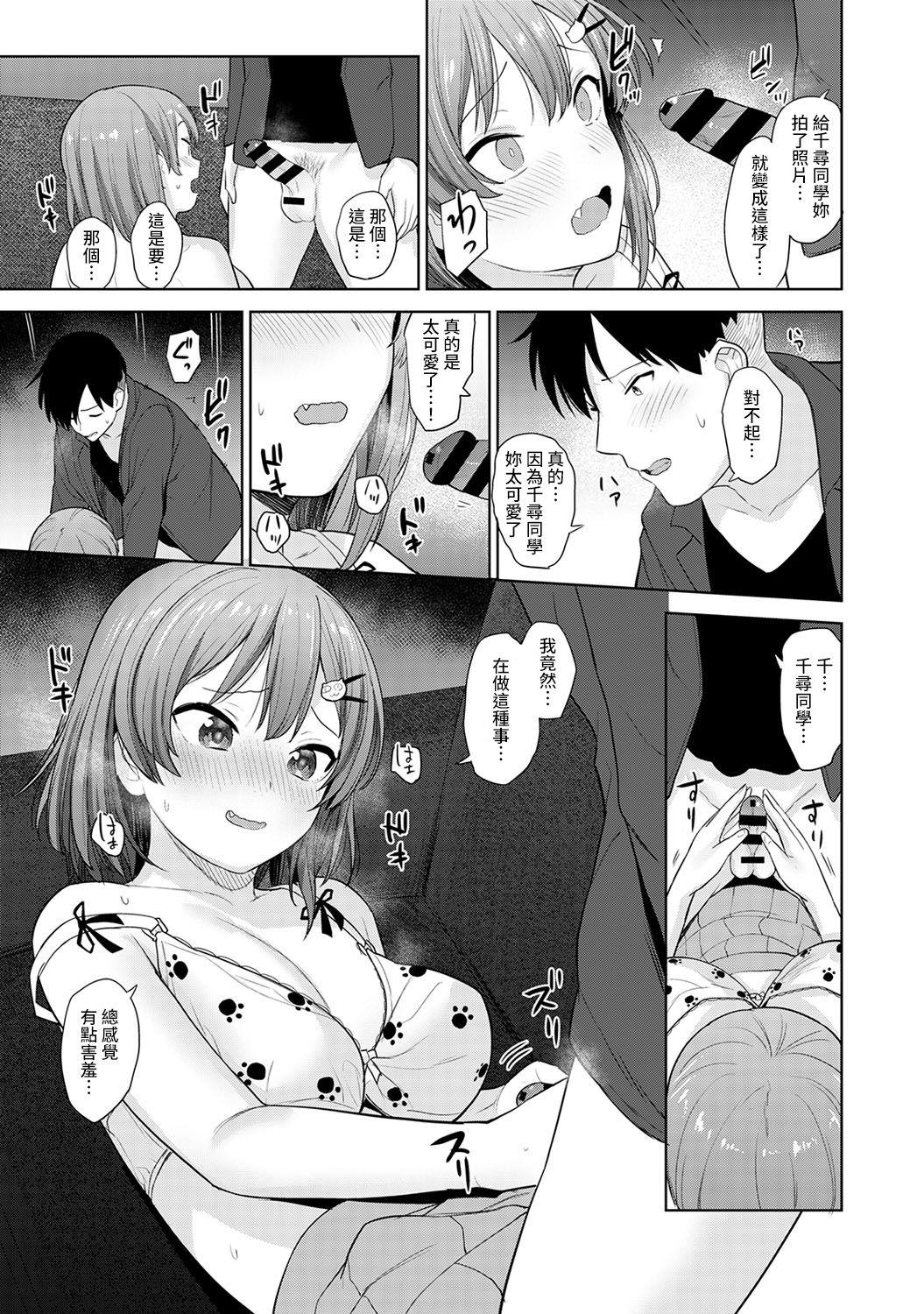 SotsuAl Cameraman toshite Ichinenkan Joshikou no Event e Doukou Suru Koto ni Natta Hanashi Ch.1-2 13