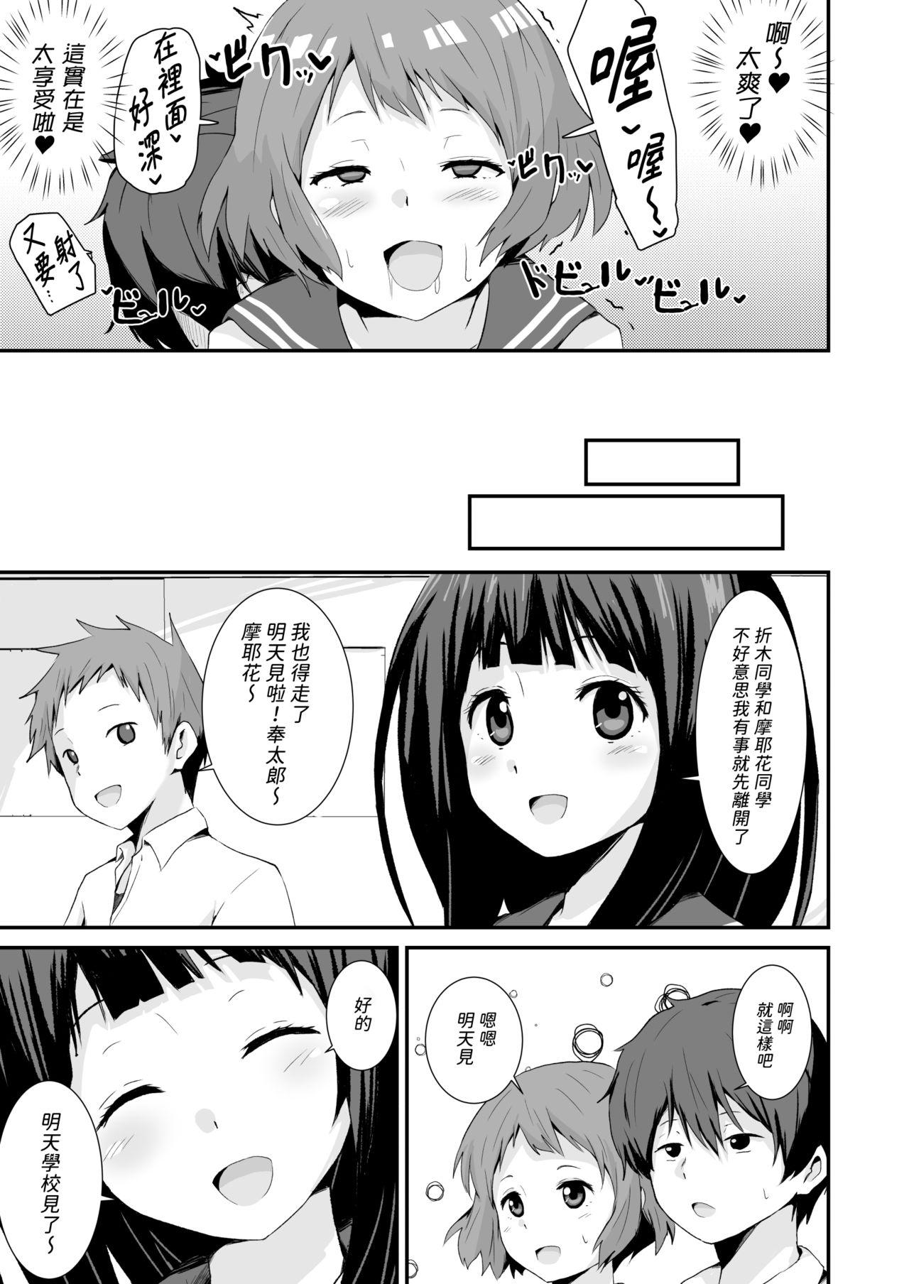 Best Blowjob Shikiyoku o Okasu - Hyouka Gritona - Page 12