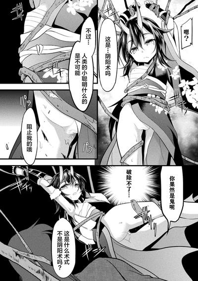 鬼女淫楽蜜地獄 3