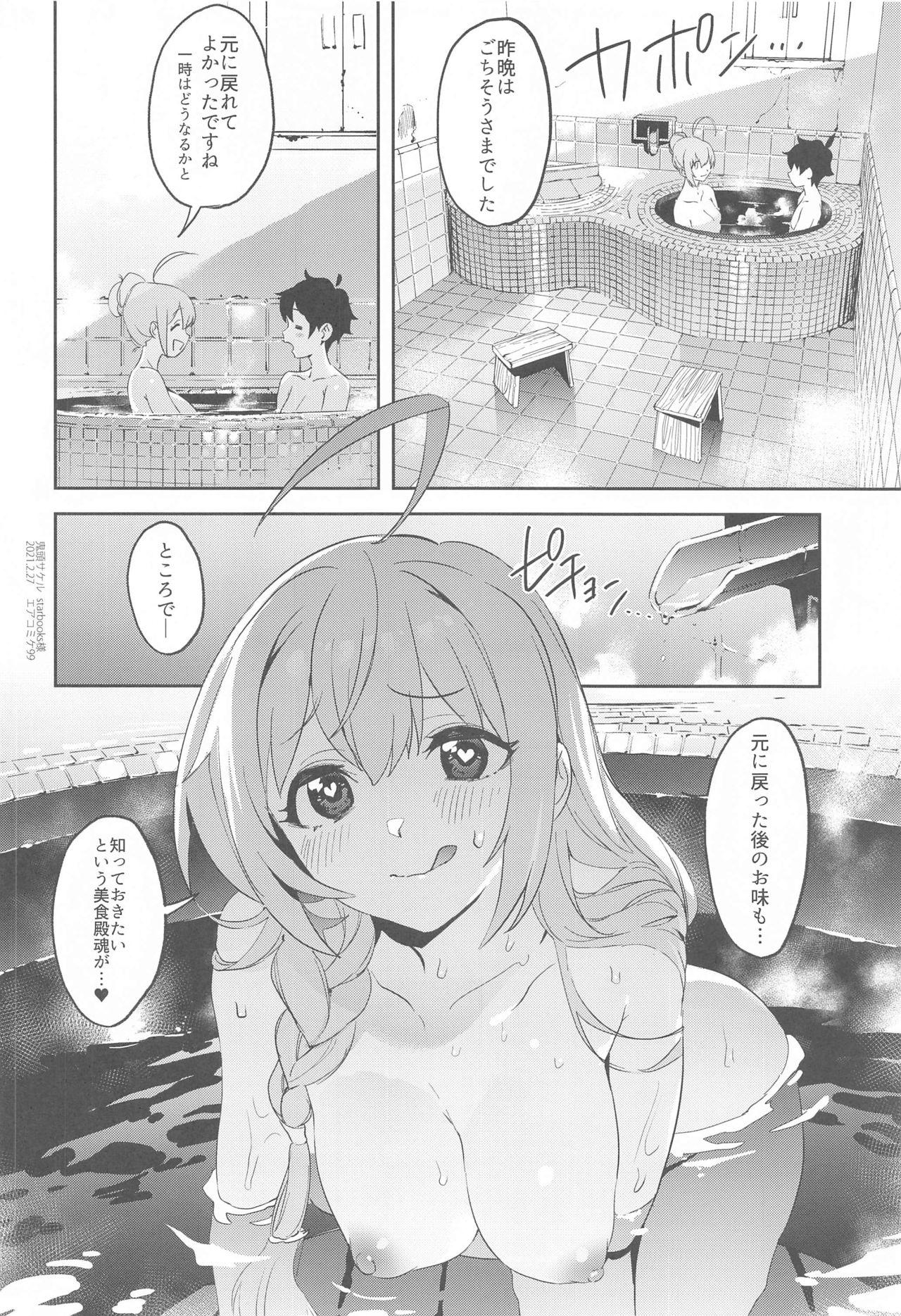 Rough Fucking Pecorine to Shota Kishi-kun - Princess connect Macho - Page 25