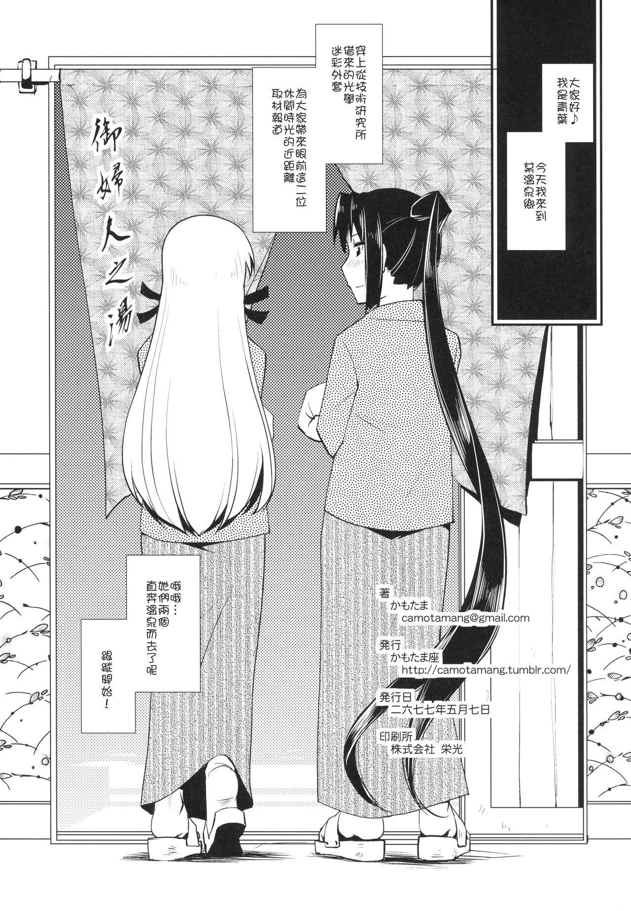 Wives Aoba no Dokkiri Maruhi Houkoku | 青葉的偷拍秘密報告 - Kantai collection Futanari - Page 4