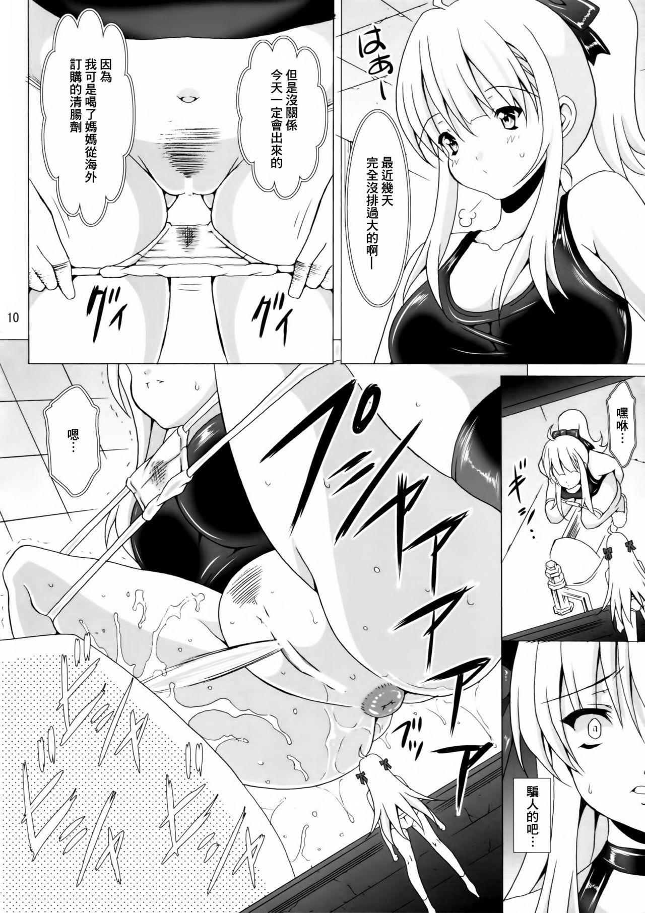 Indo Heavenly Punishment 2 - Original Bed - Page 10