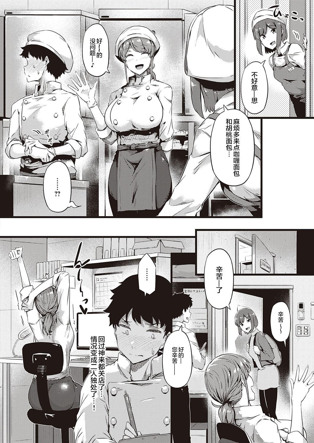 Gay Shorthair Panya no Adachi-san Glam - Page 6