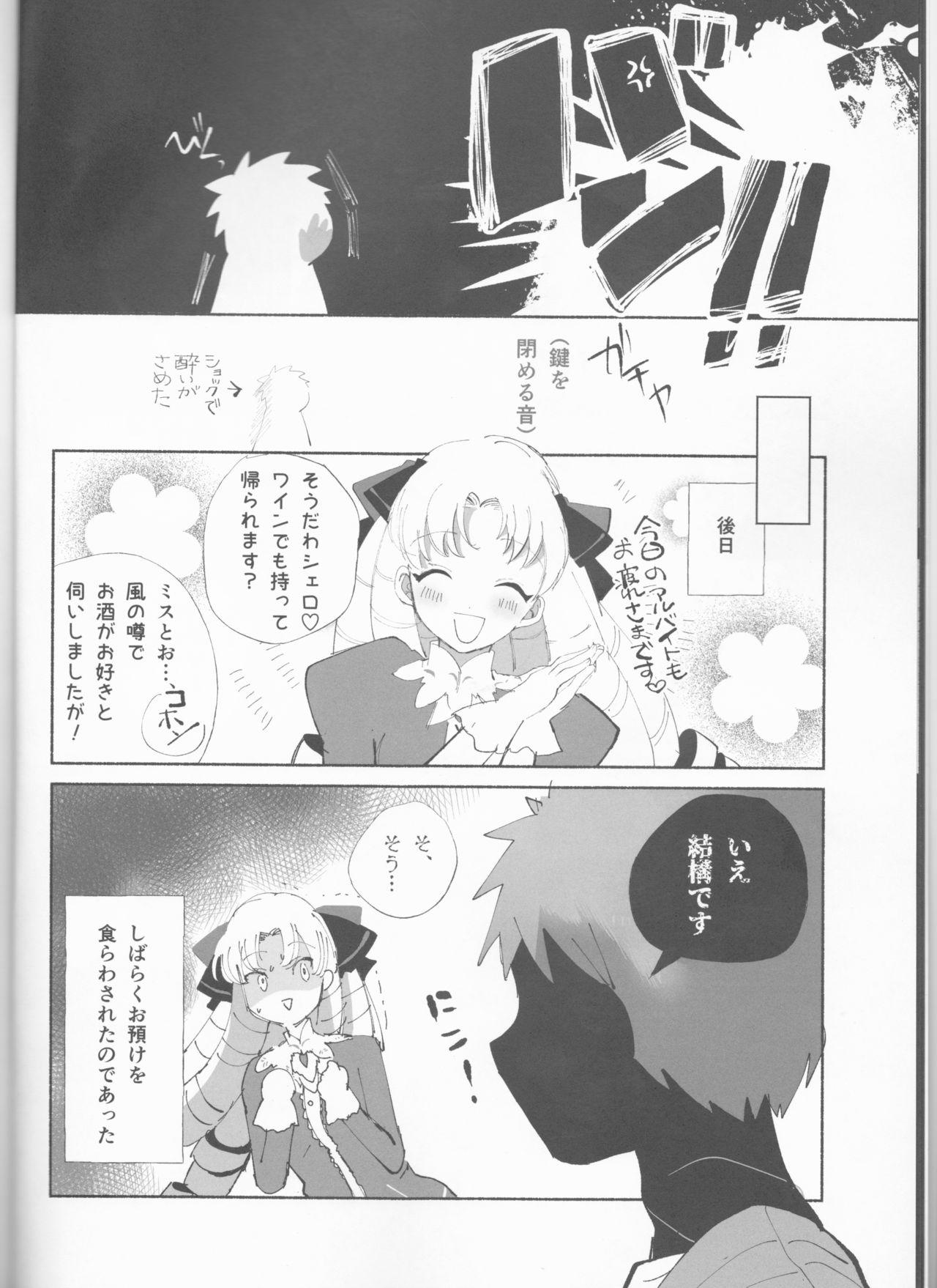 Handsome TRAUMEREI(Fate/stay night] - Fate stay night Pussy Licking - Page 9