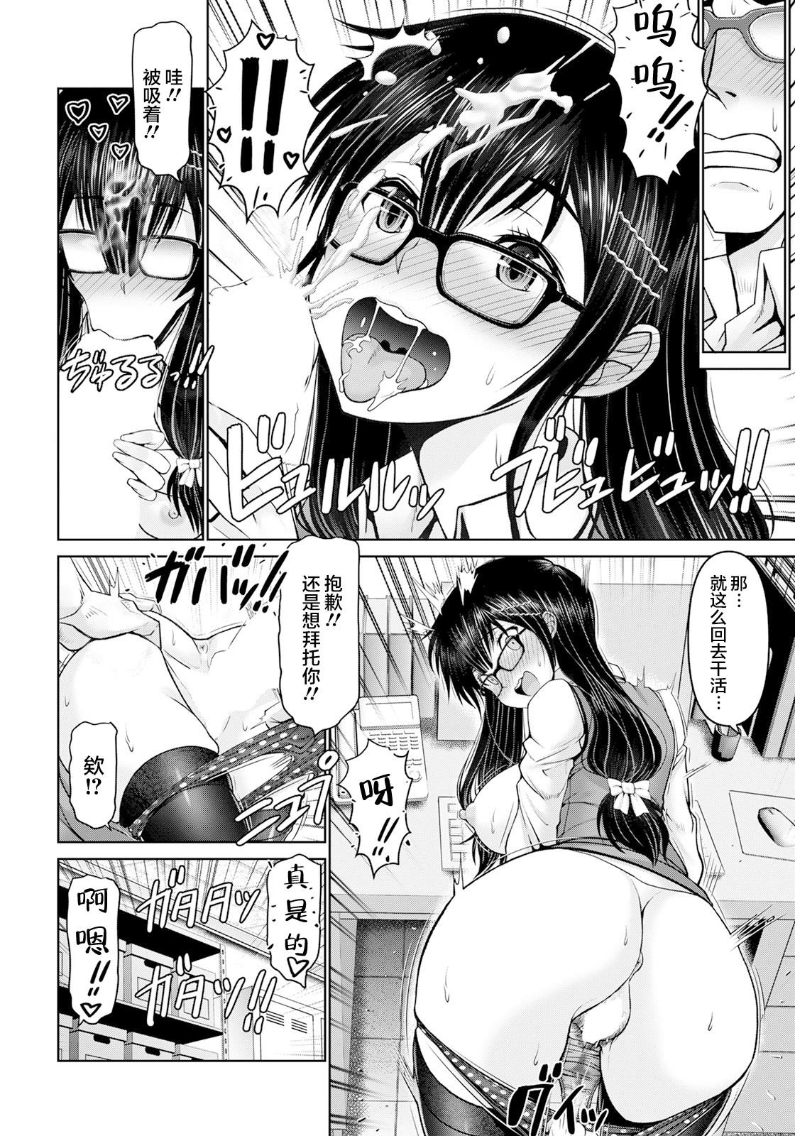 First Zoku Itazura Osananajimi Young Tits - Page 9